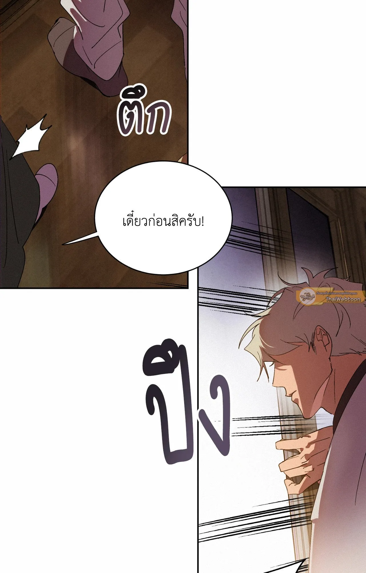 บ่วงรักข้ามภพ ตอนที่ 140