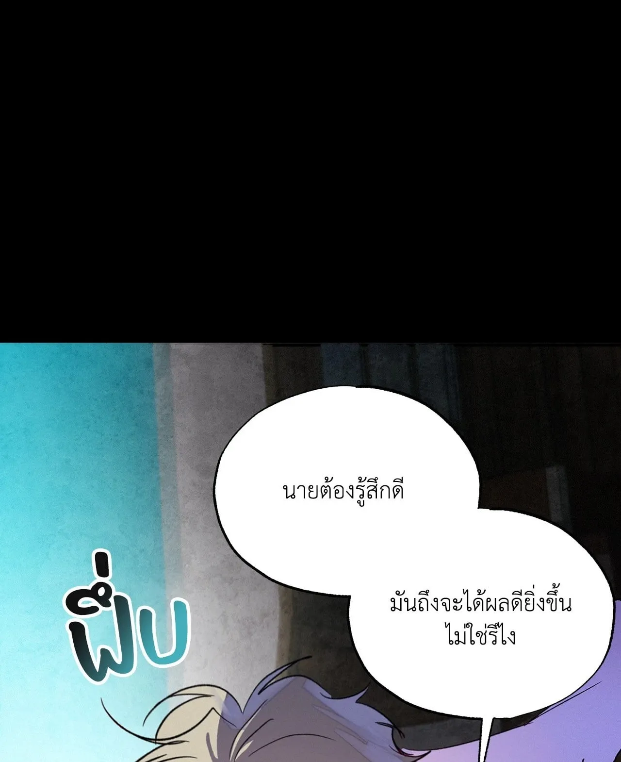 บ่วงรักข้ามภพ ตอนที่ 1401