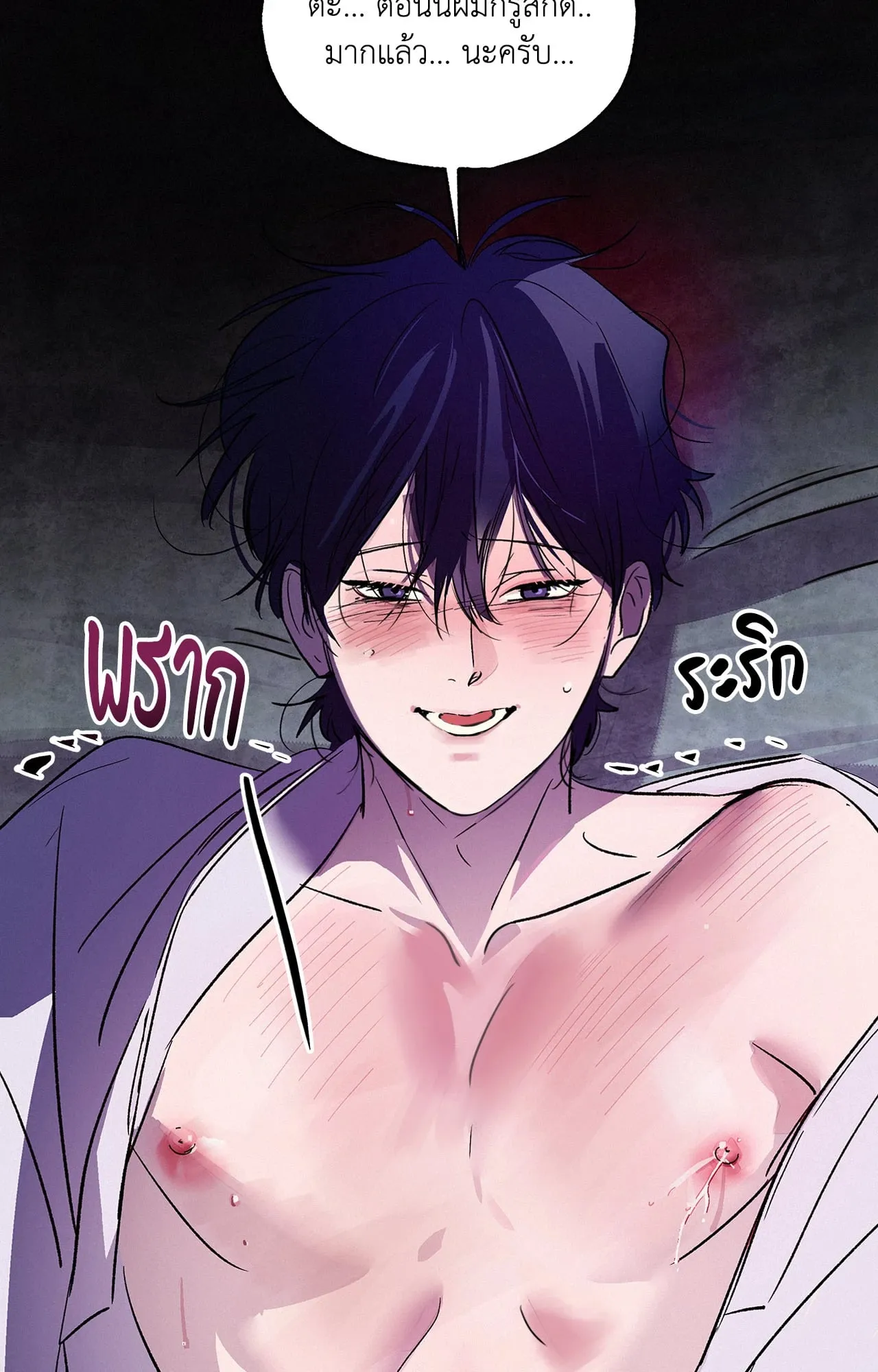 บ่วงรักข้ามภพ ตอนที่ 1403