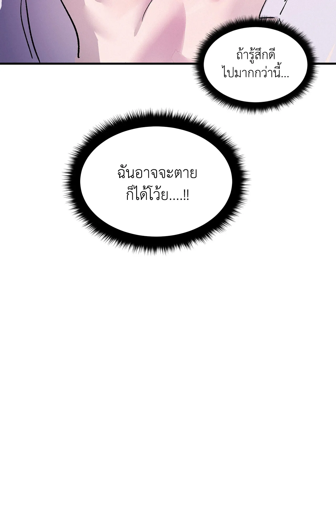 บ่วงรักข้ามภพ ตอนที่ 1404