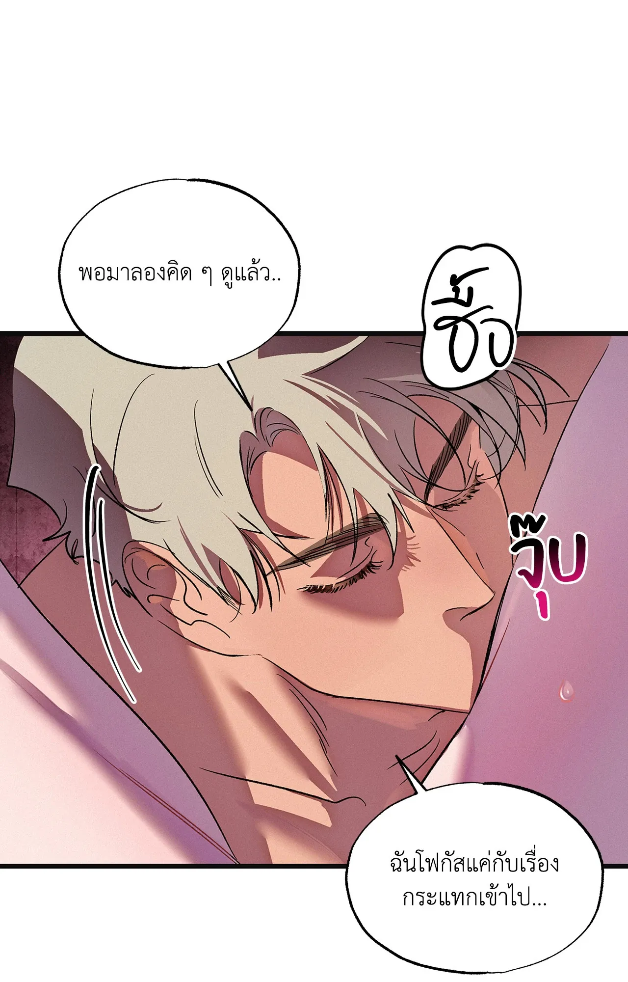 บ่วงรักข้ามภพ ตอนที่ 1407