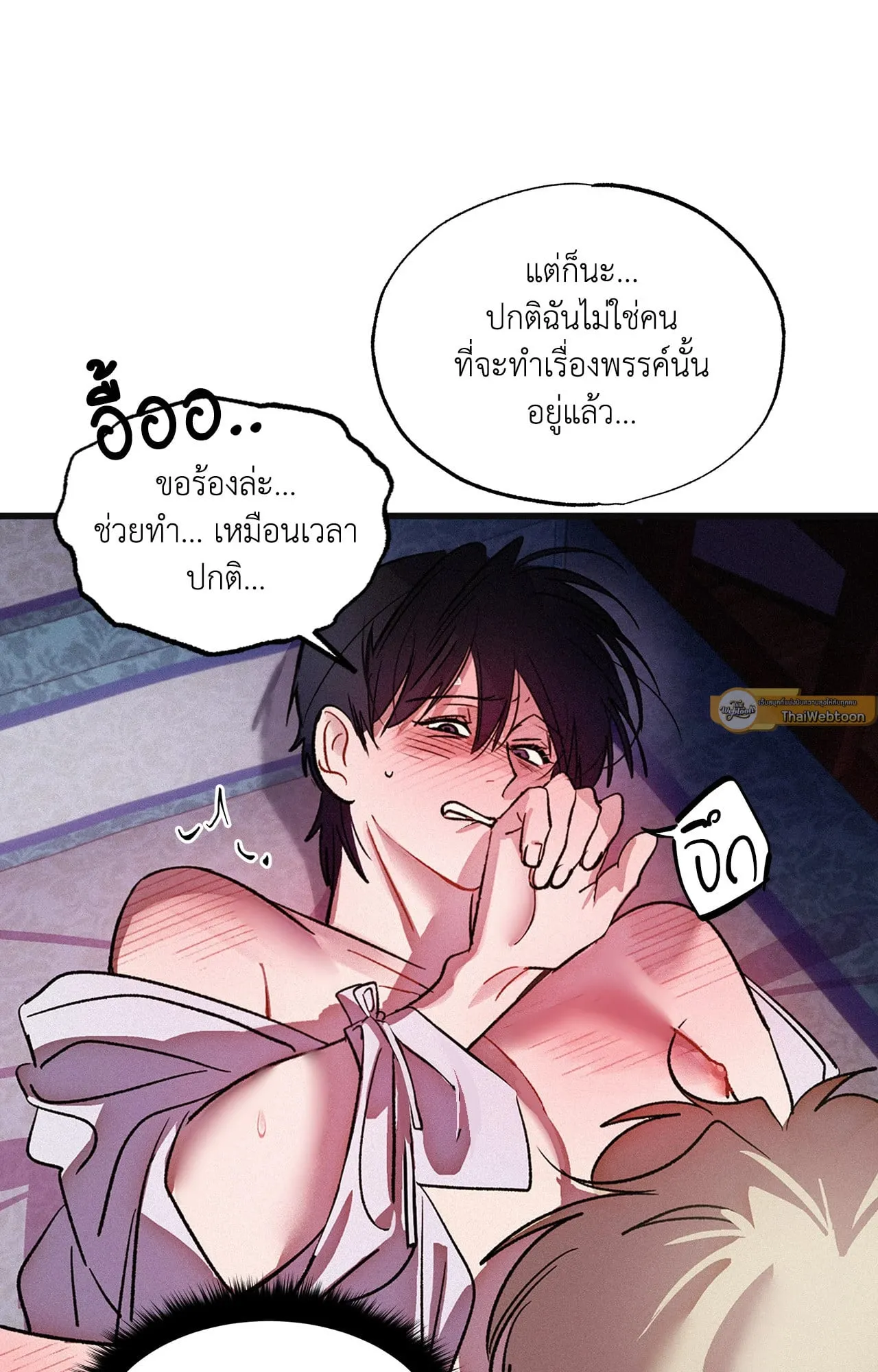 บ่วงรักข้ามภพ ตอนที่ 1409