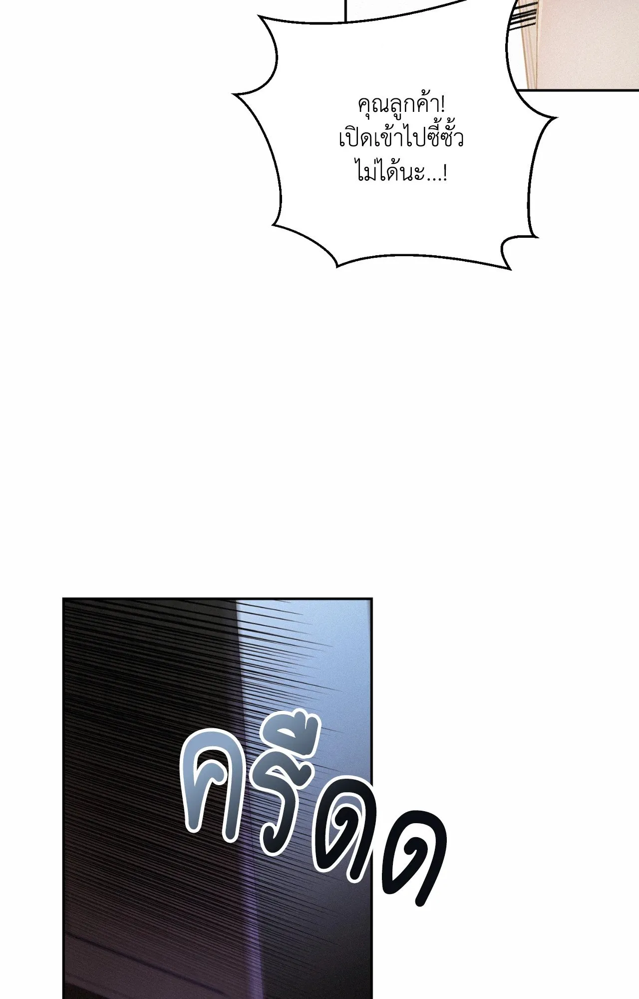 บ่วงรักข้ามภพ ตอนที่ 141