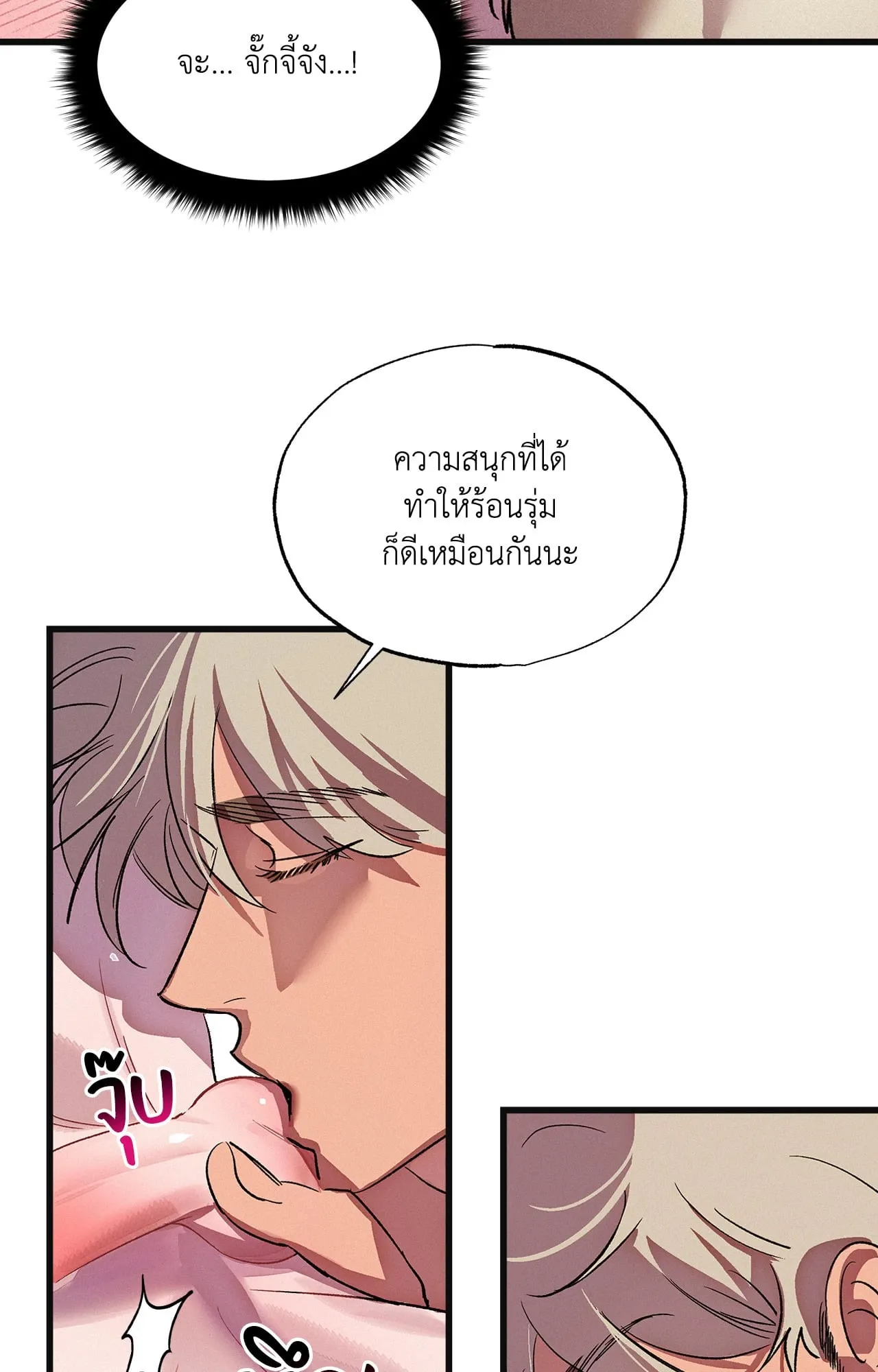 บ่วงรักข้ามภพ ตอนที่ 1410