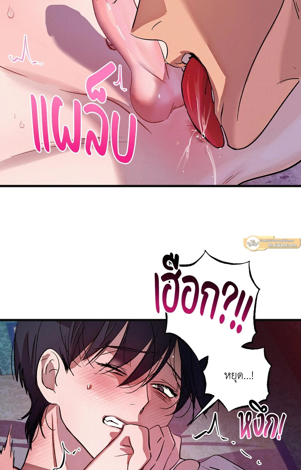 บ่วงรักข้ามภพ ตอนที่ 1412