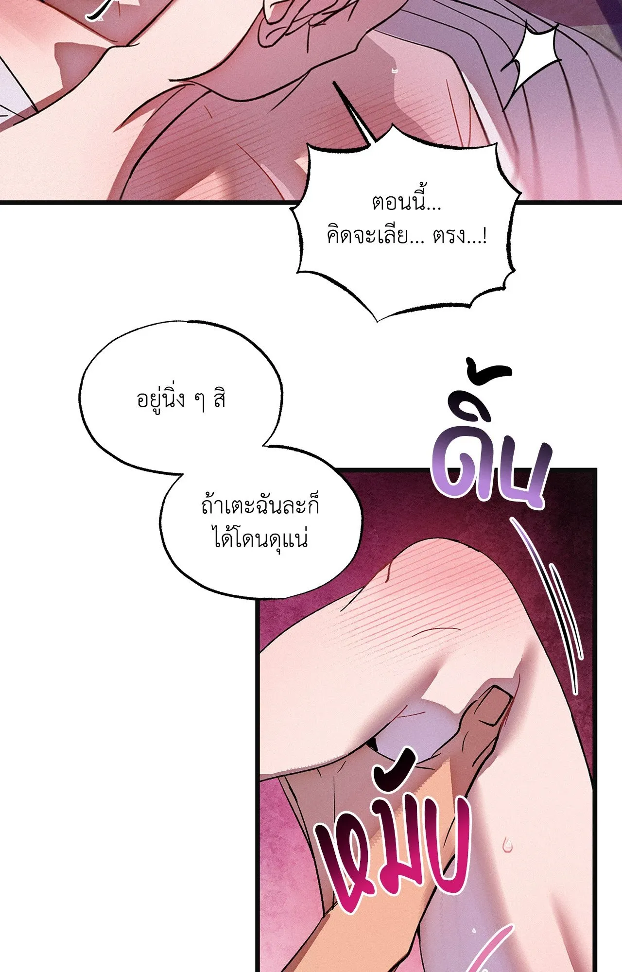 บ่วงรักข้ามภพ ตอนที่ 1413