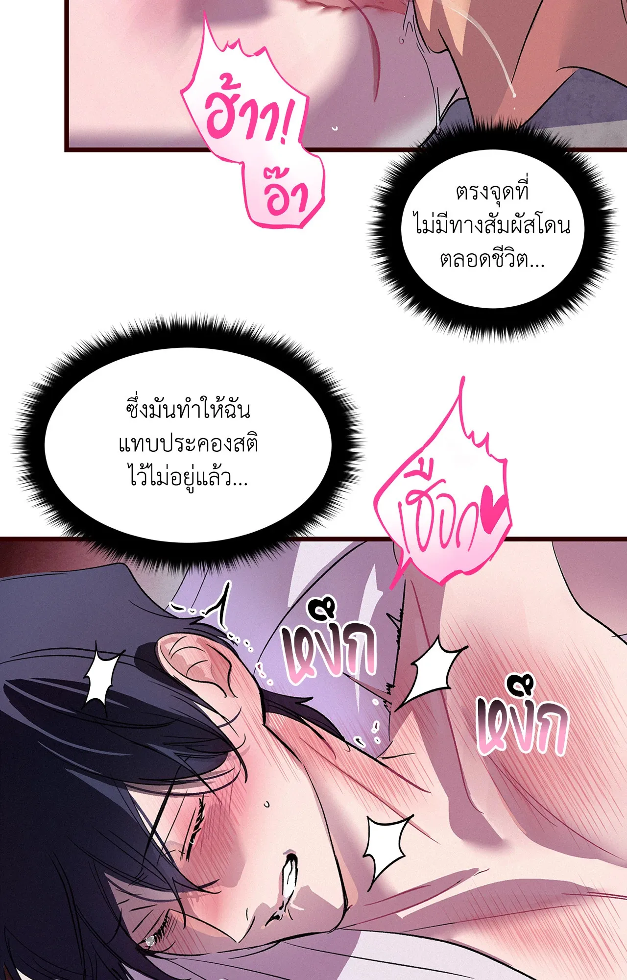 บ่วงรักข้ามภพ ตอนที่ 1417