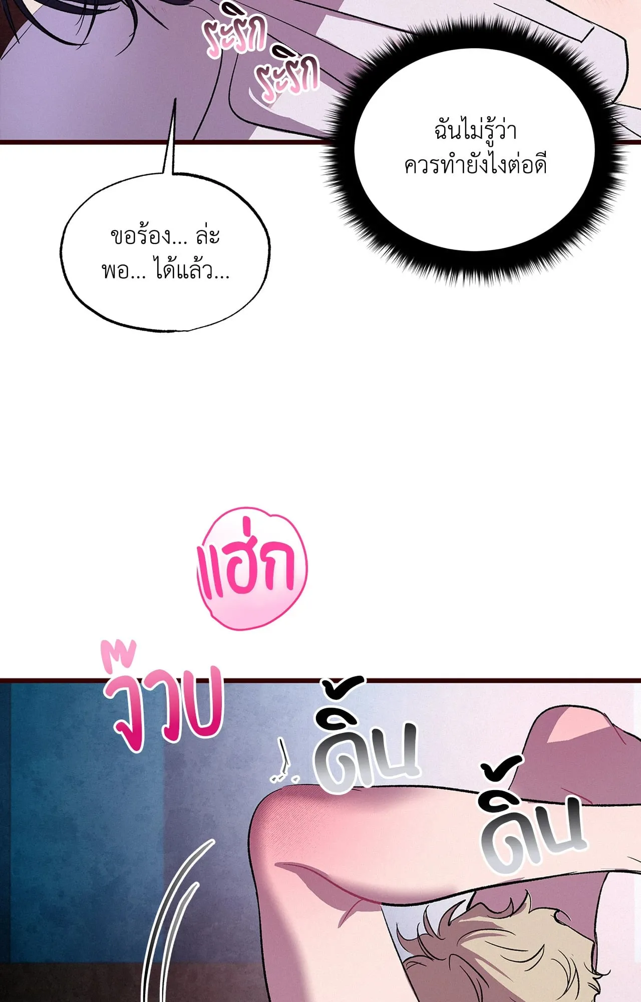 บ่วงรักข้ามภพ ตอนที่ 1418