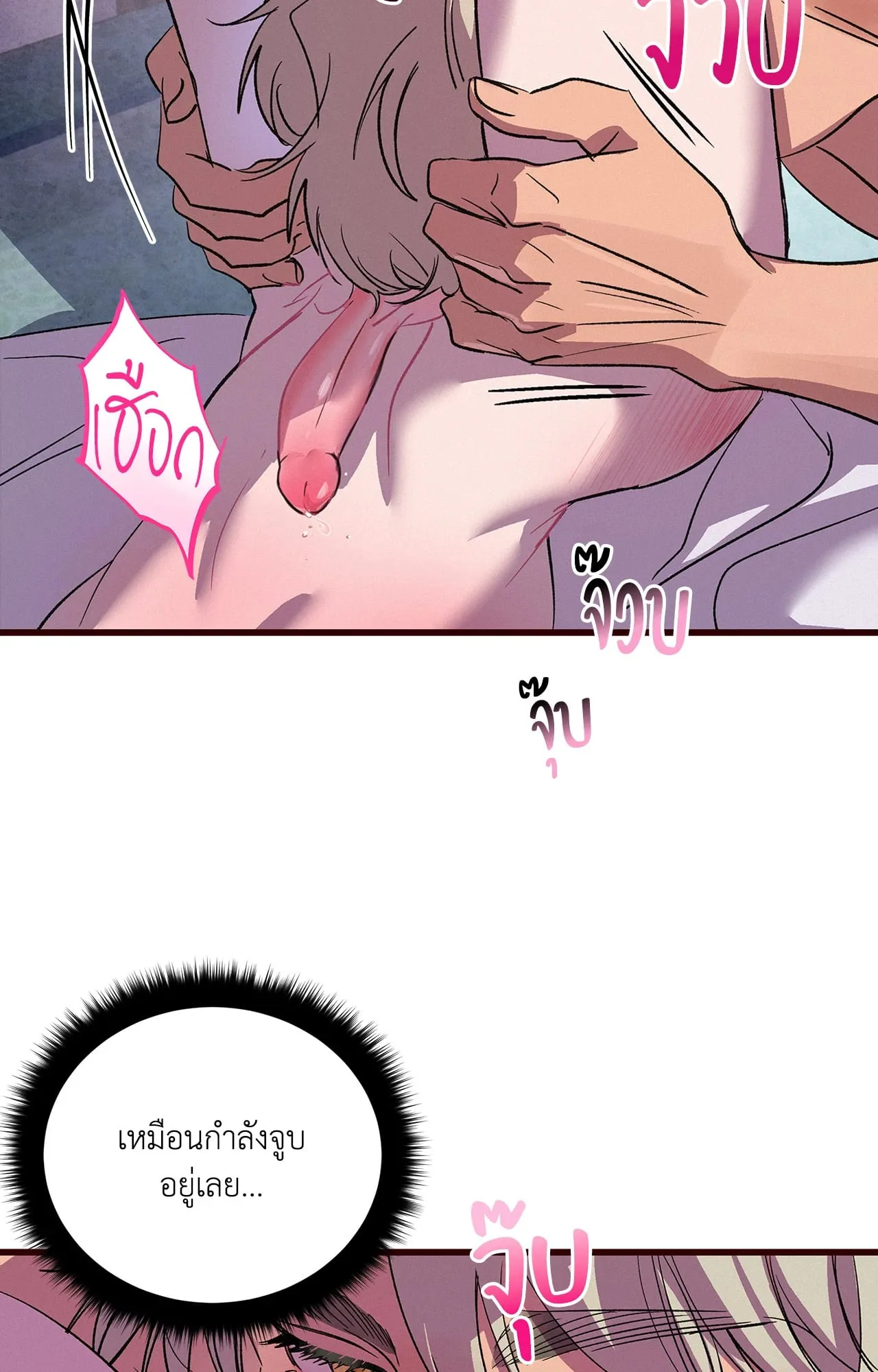 บ่วงรักข้ามภพ ตอนที่ 1420