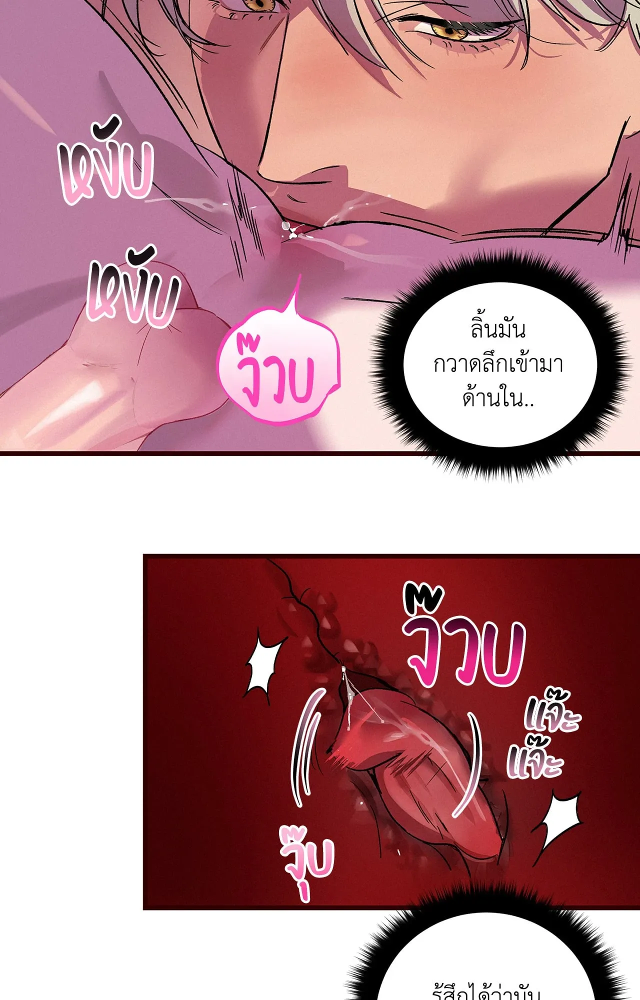 บ่วงรักข้ามภพ ตอนที่ 1421