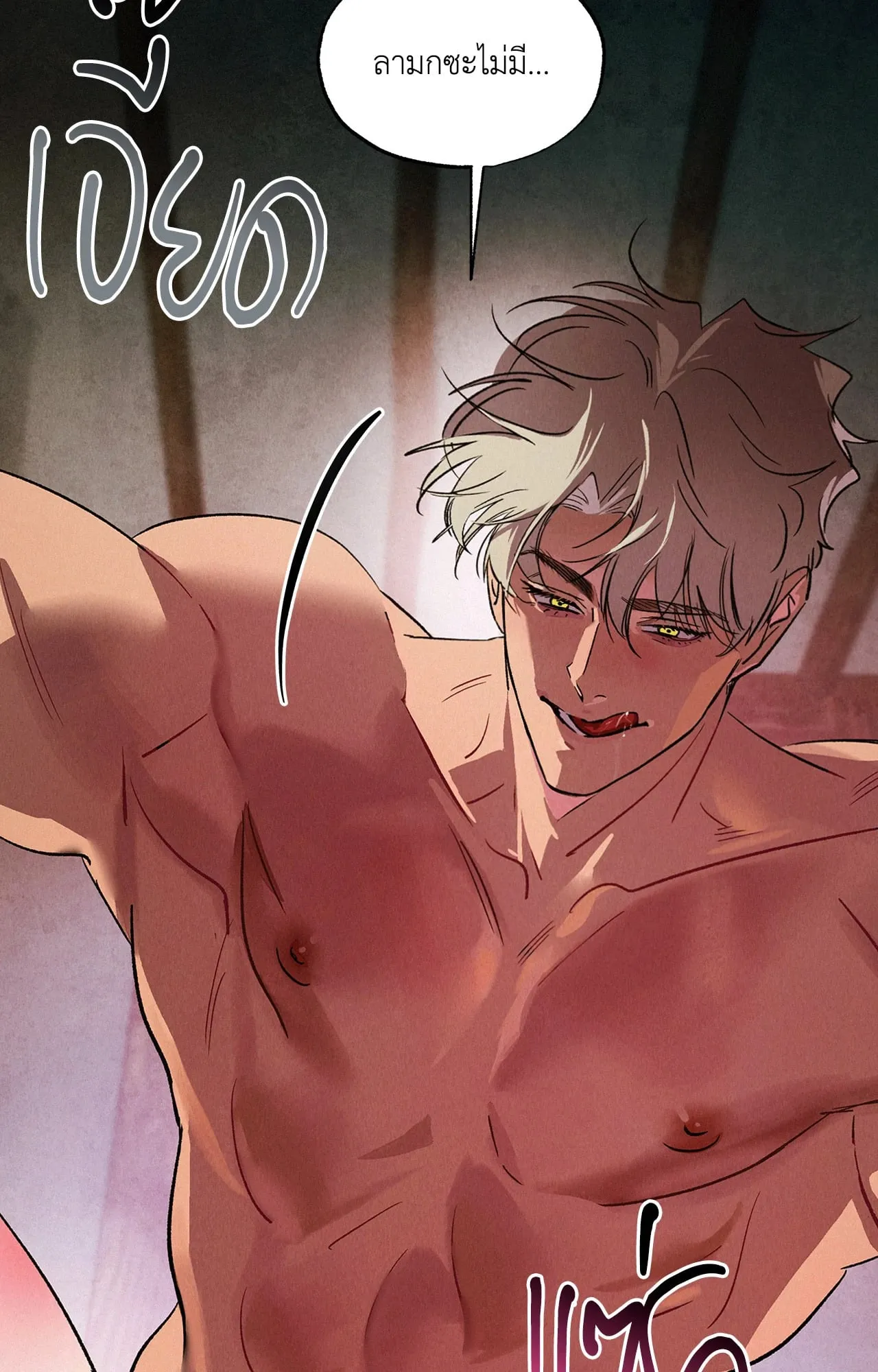 บ่วงรักข้ามภพ ตอนที่ 1424