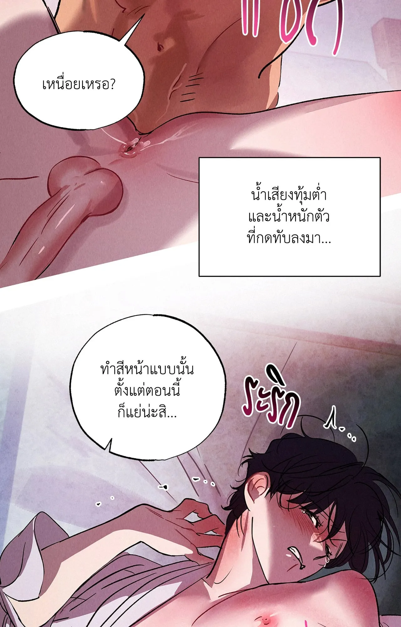 บ่วงรักข้ามภพ ตอนที่ 1425
