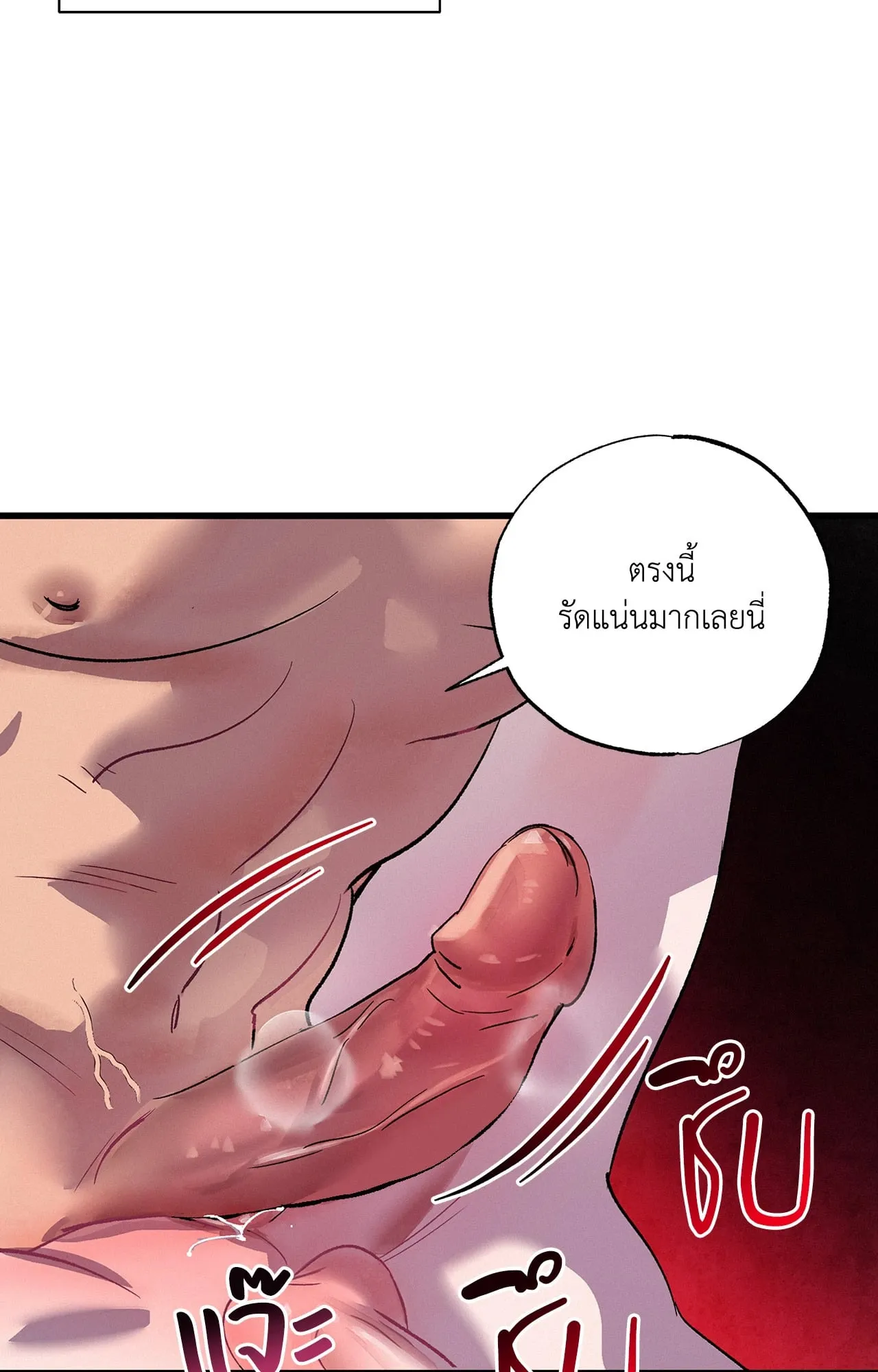 บ่วงรักข้ามภพ ตอนที่ 1427