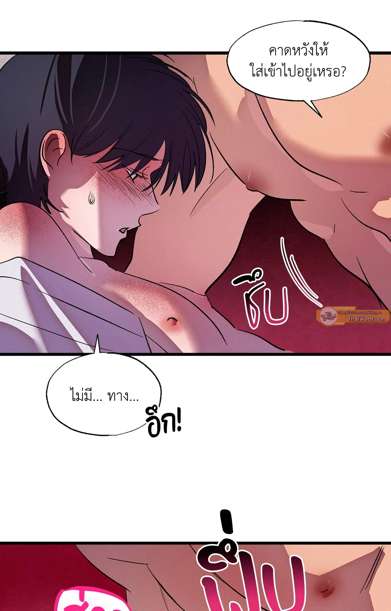 บ่วงรักข้ามภพ ตอนที่ 1430