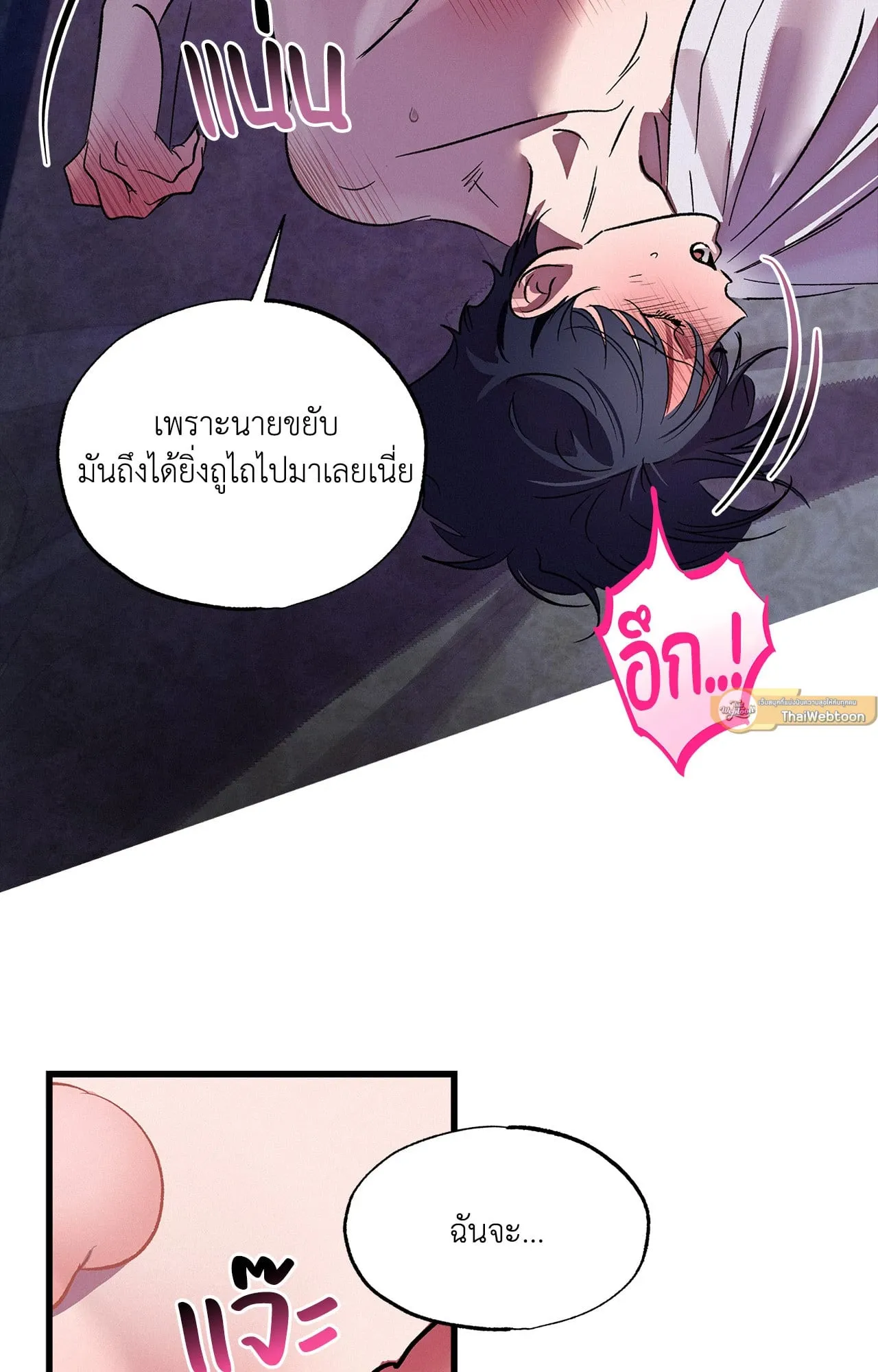 บ่วงรักข้ามภพ ตอนที่ 1433