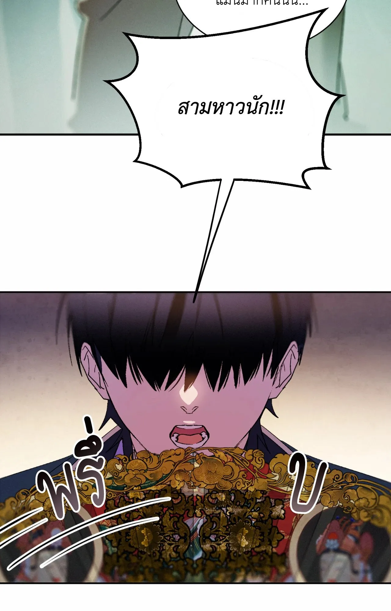 บ่วงรักข้ามภพ ตอนที่ 144