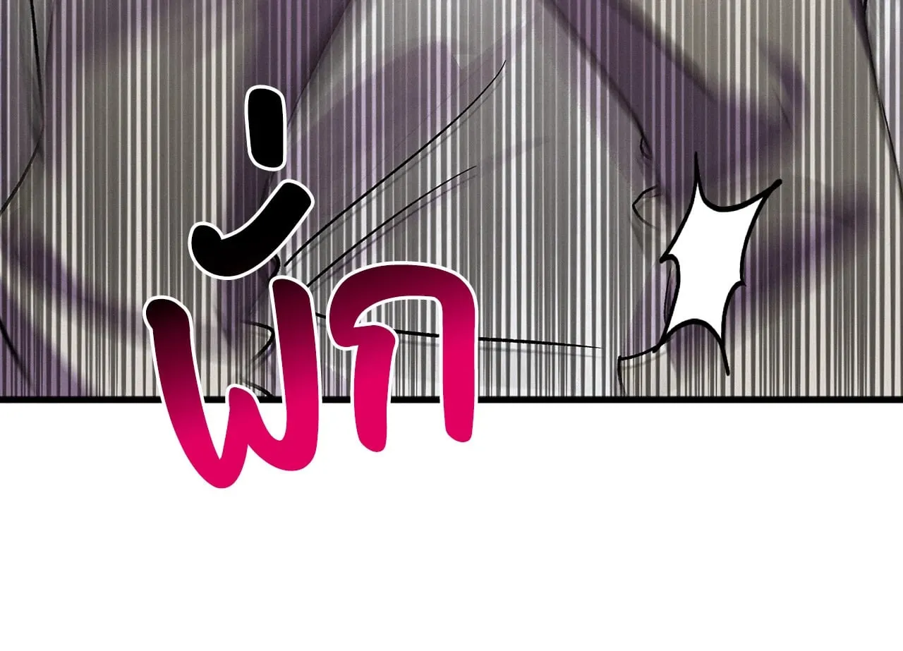 บ่วงรักข้ามภพ ตอนที่ 1442