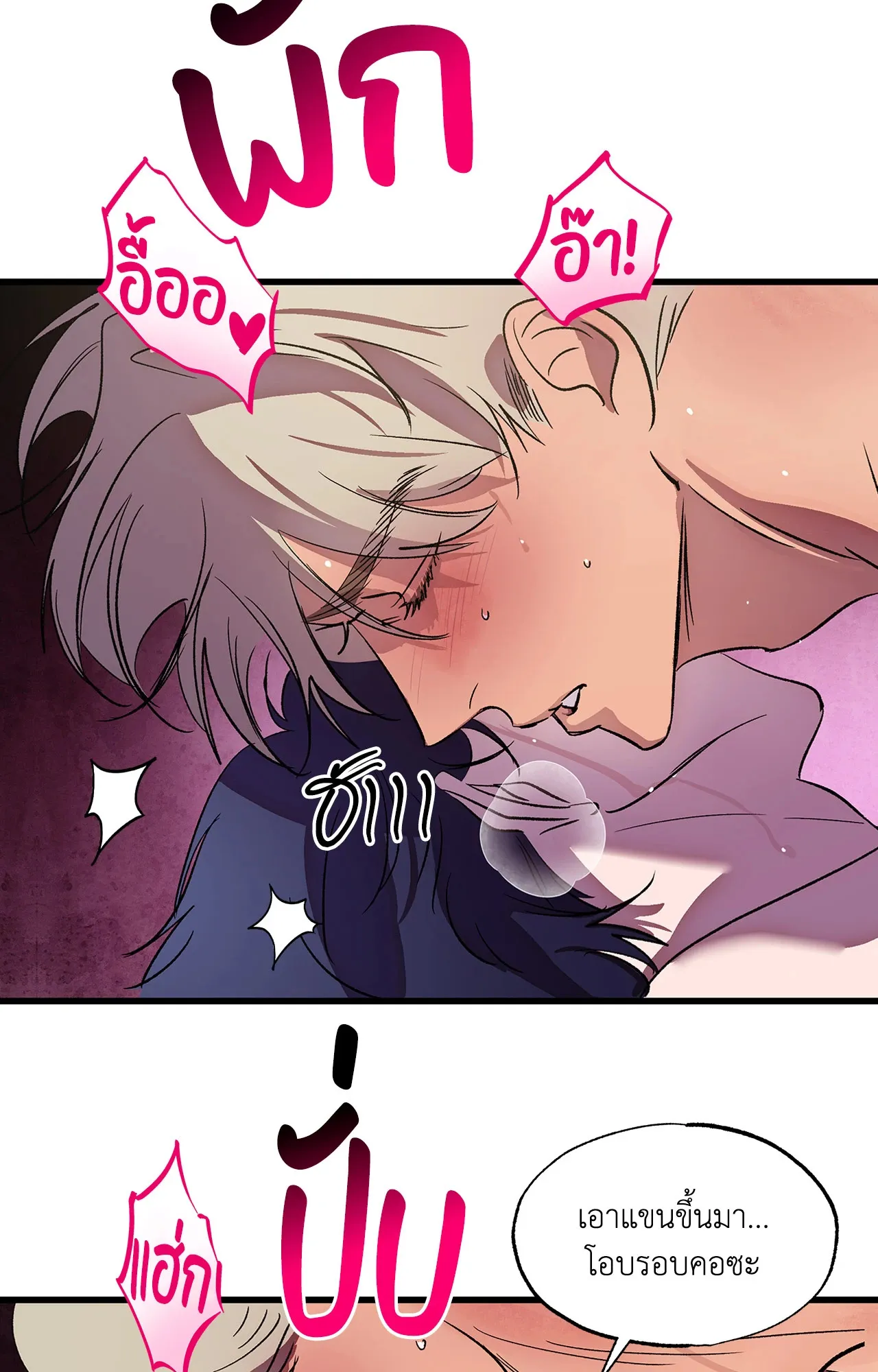 บ่วงรักข้ามภพ ตอนที่ 1446