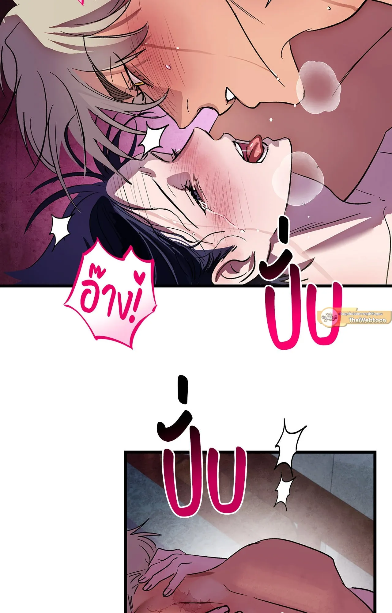 บ่วงรักข้ามภพ ตอนที่ 1447