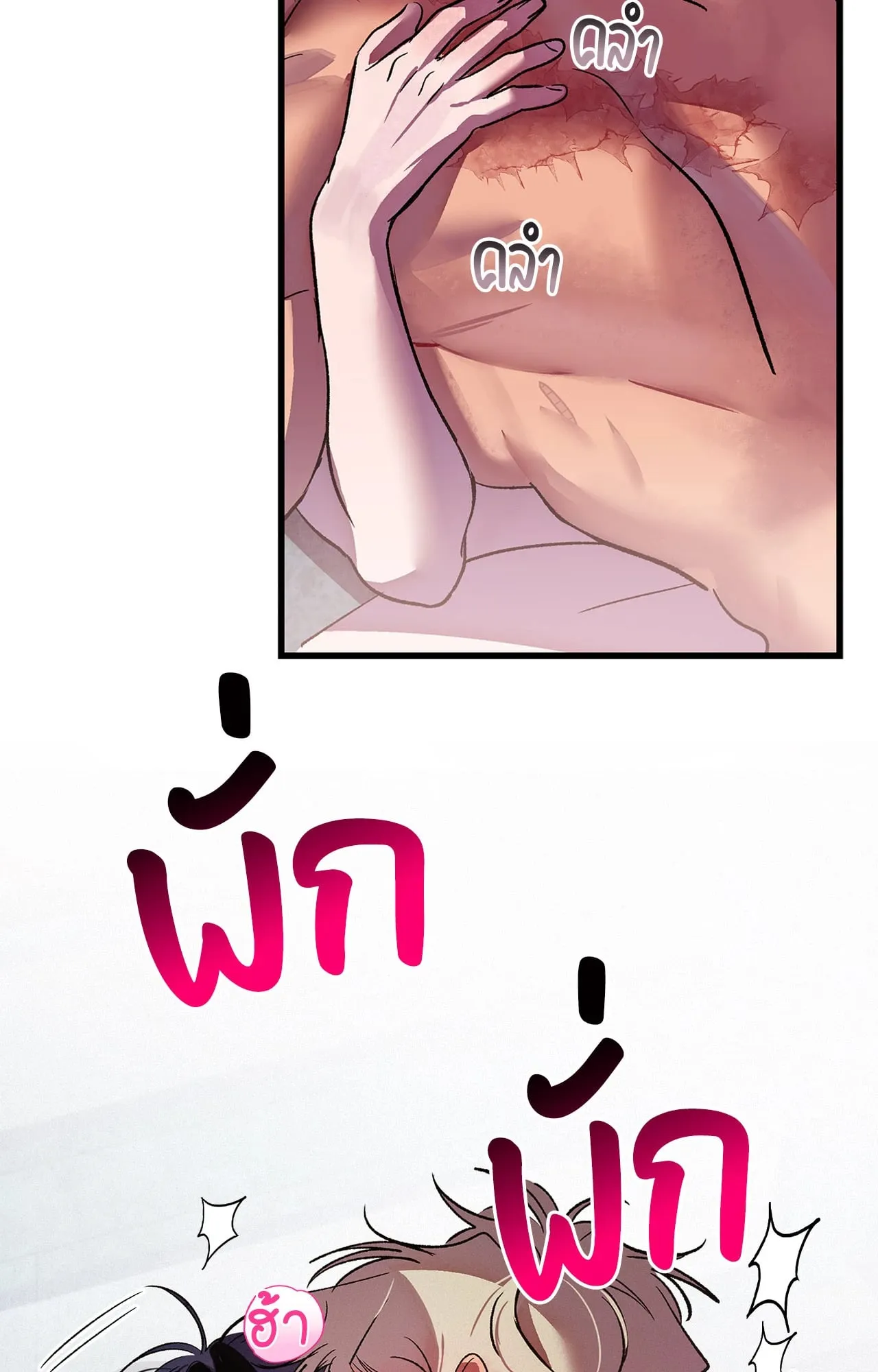 บ่วงรักข้ามภพ ตอนที่ 1448