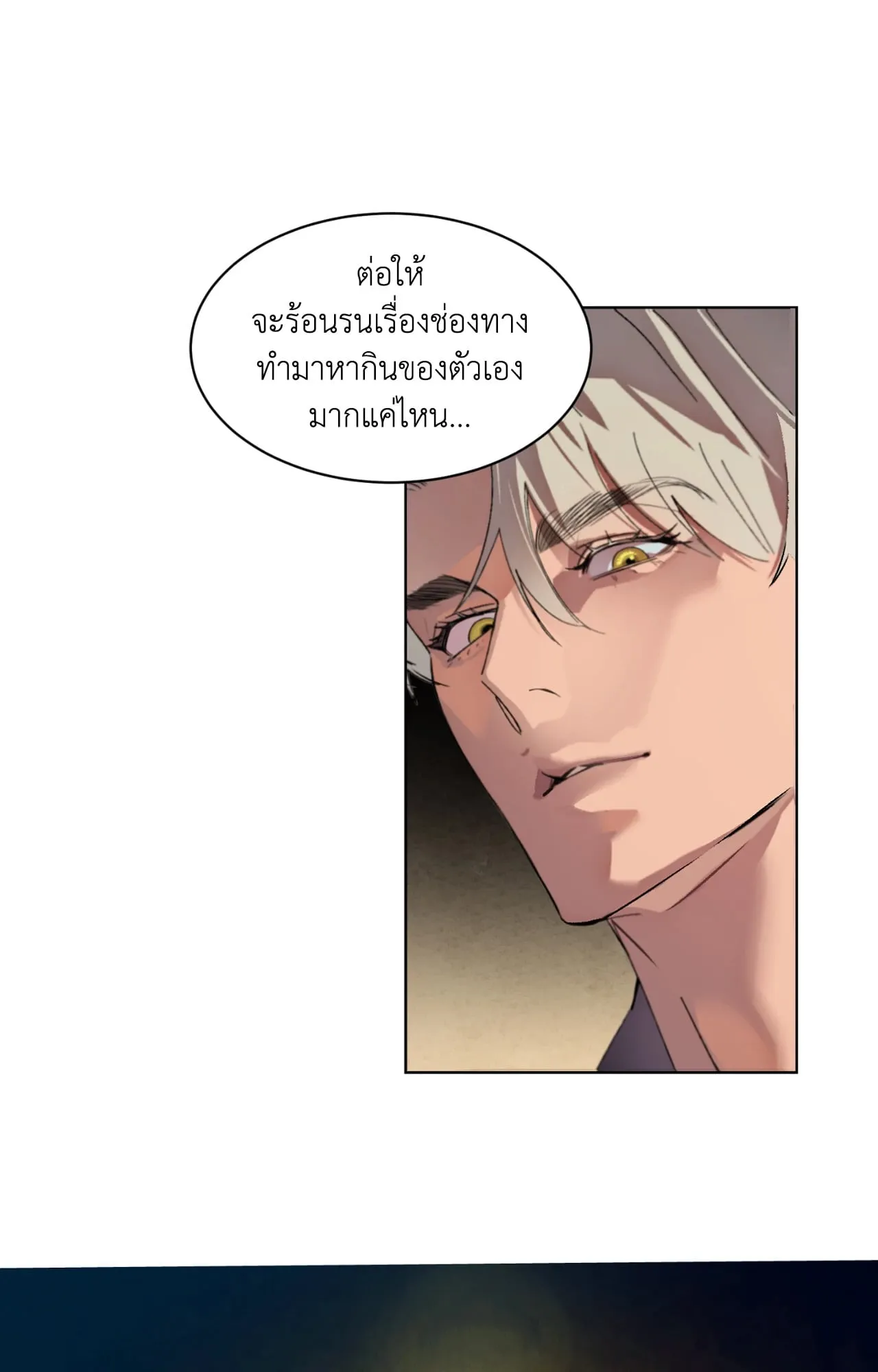 บ่วงรักข้ามภพ ตอนที่ 145