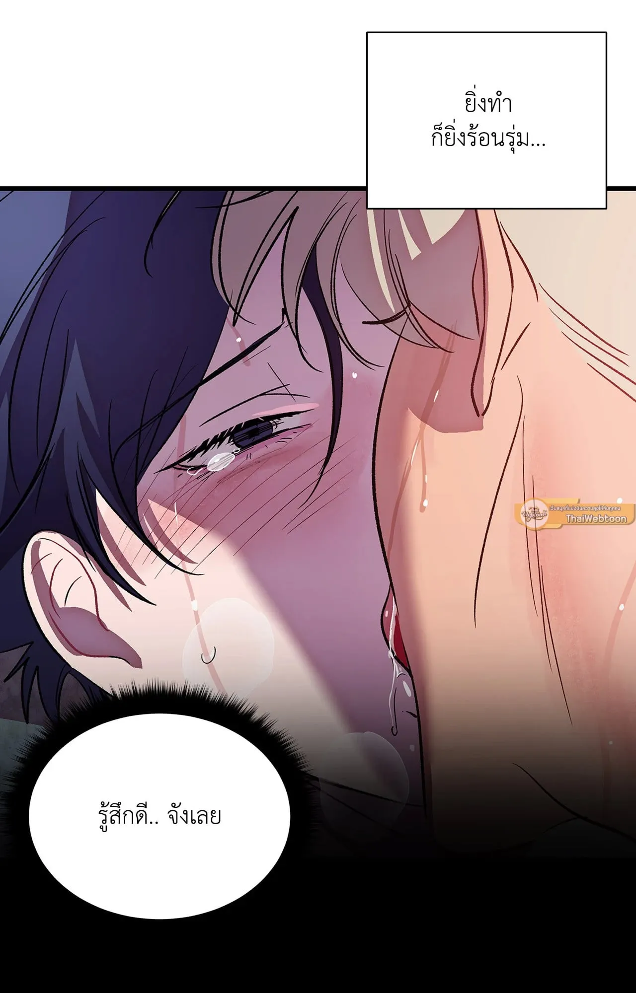 บ่วงรักข้ามภพ ตอนที่ 1451