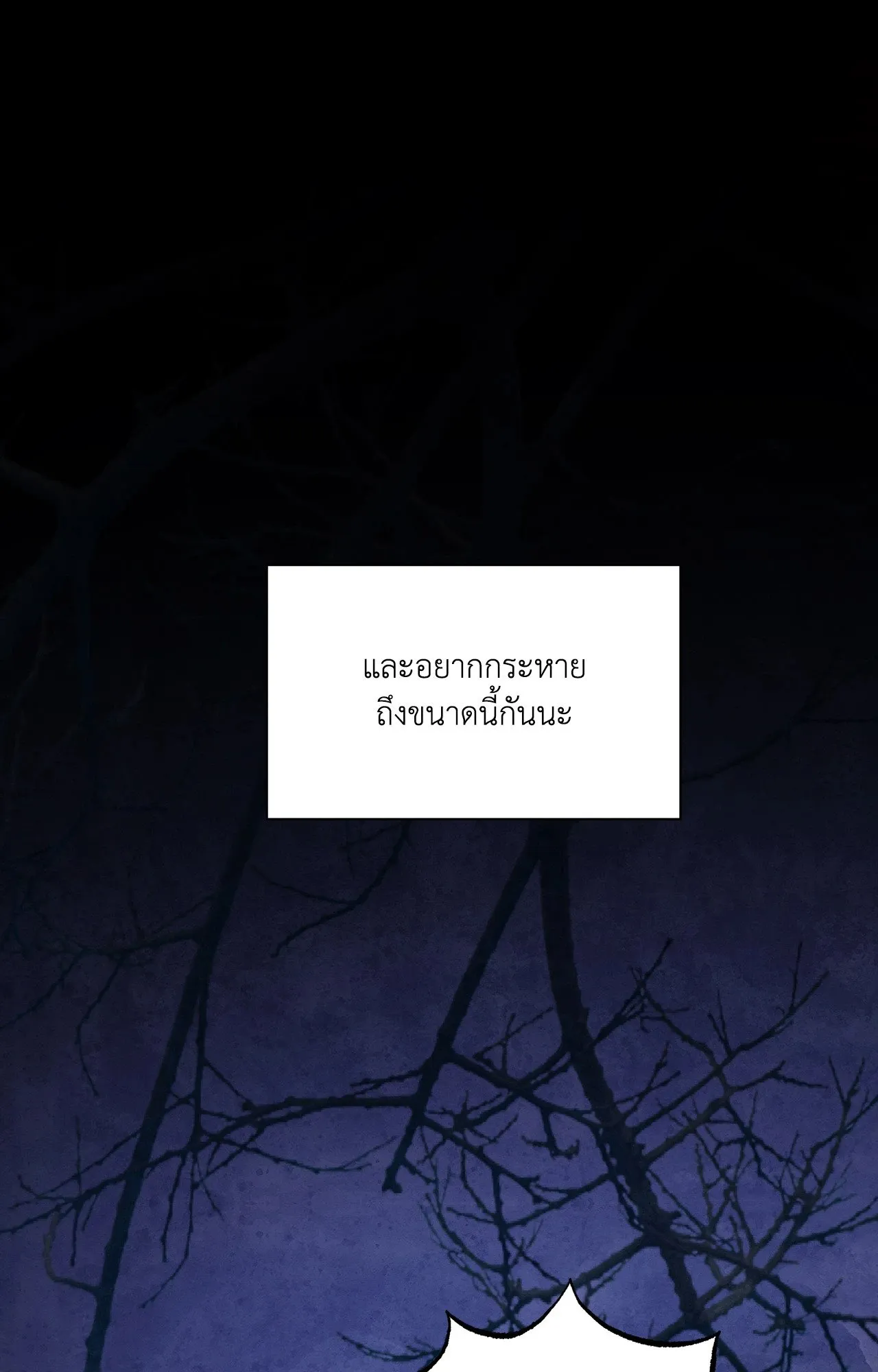 บ่วงรักข้ามภพ ตอนที่ 1452