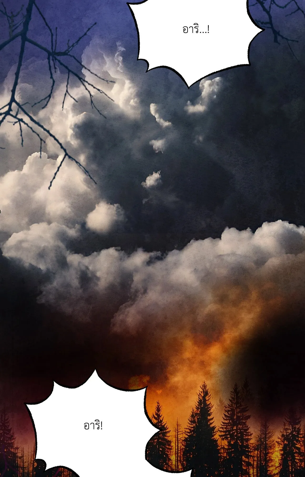 บ่วงรักข้ามภพ ตอนที่ 1453