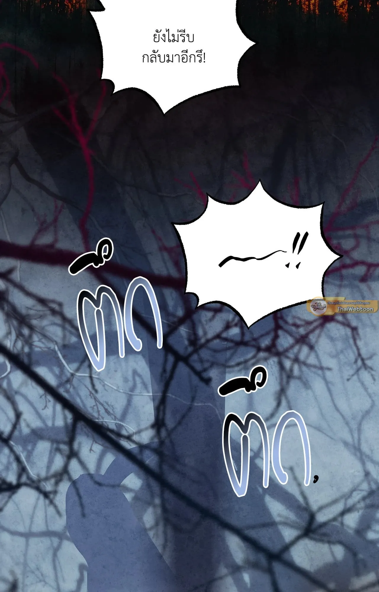 บ่วงรักข้ามภพ ตอนที่ 1454