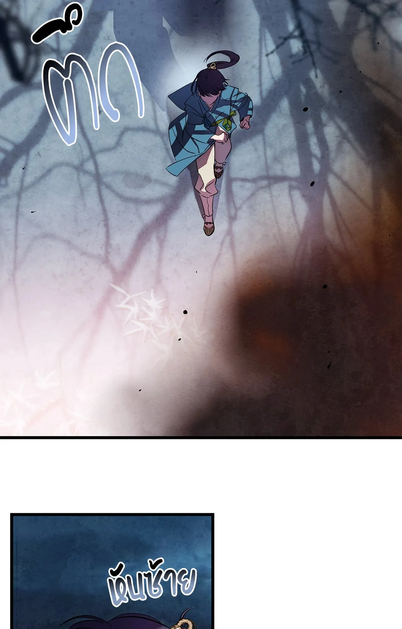 บ่วงรักข้ามภพ ตอนที่ 1455