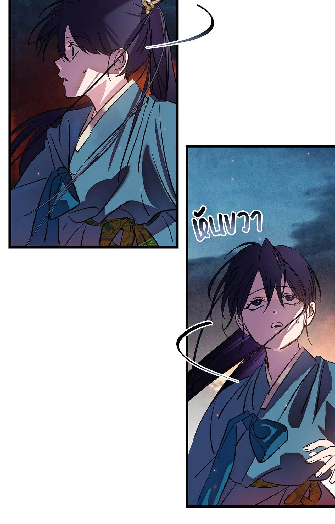 บ่วงรักข้ามภพ ตอนที่ 1456