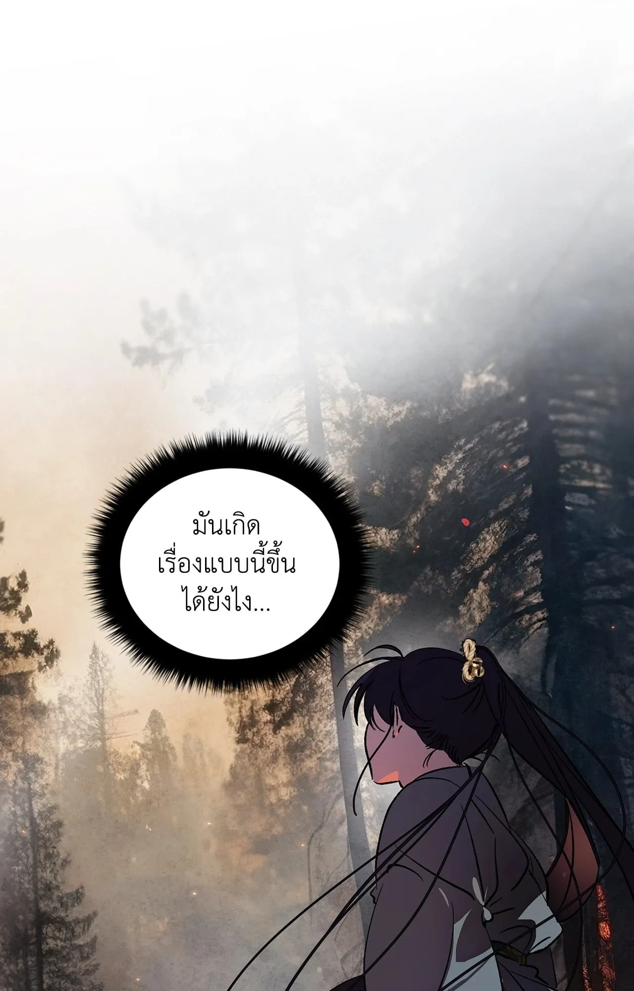 บ่วงรักข้ามภพ ตอนที่ 1457