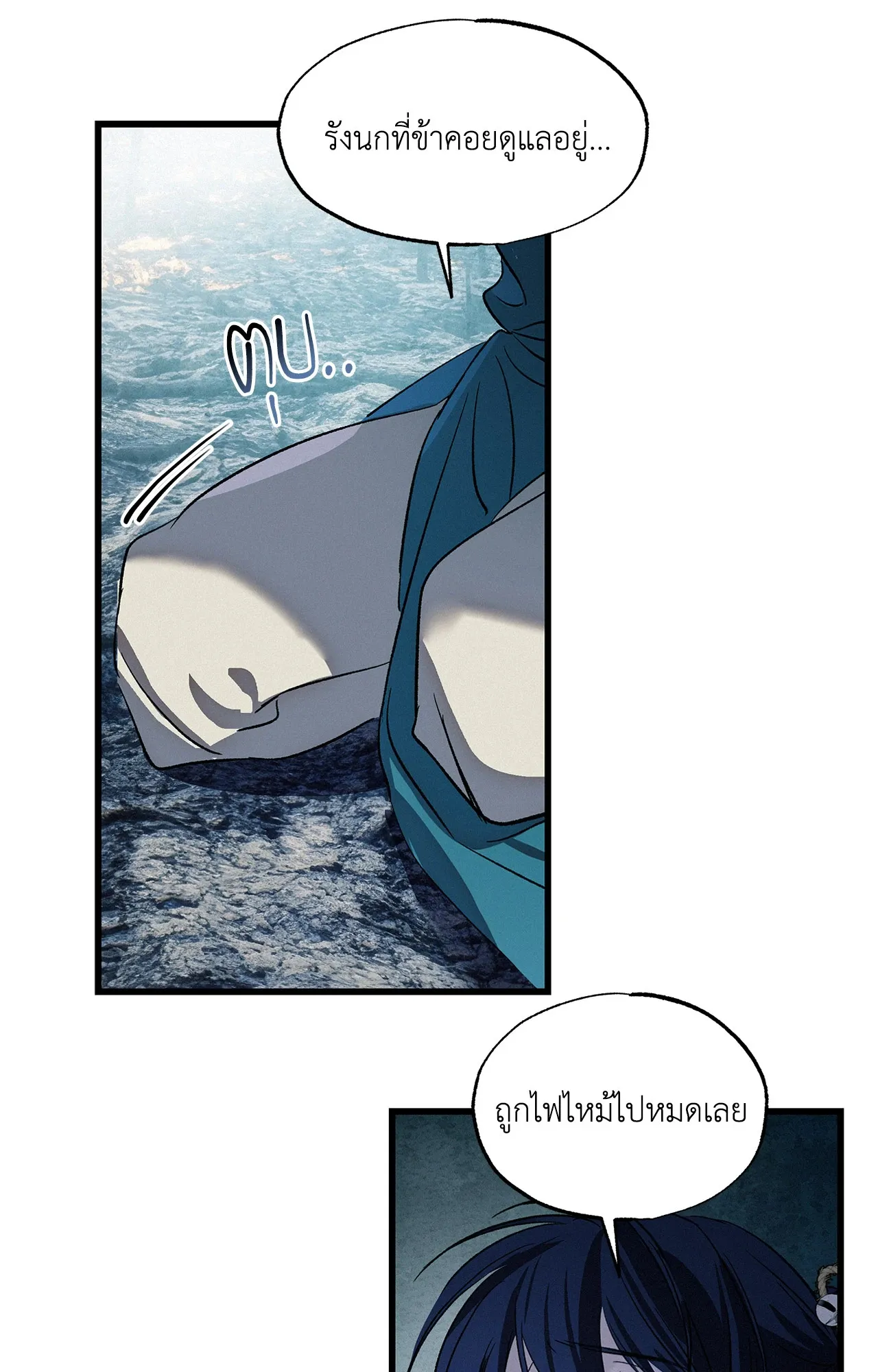 บ่วงรักข้ามภพ ตอนที่ 1459