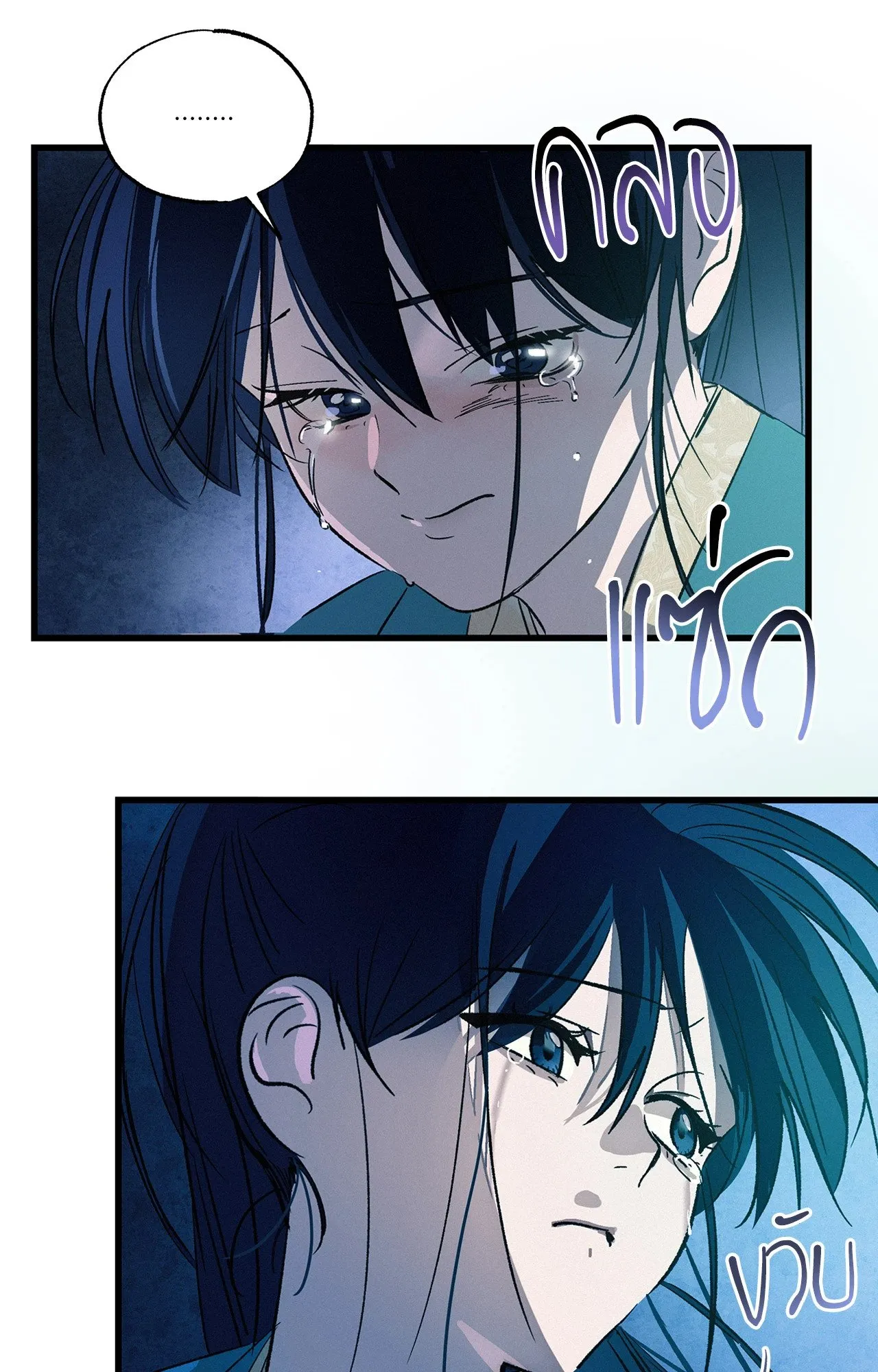 บ่วงรักข้ามภพ ตอนที่ 1462