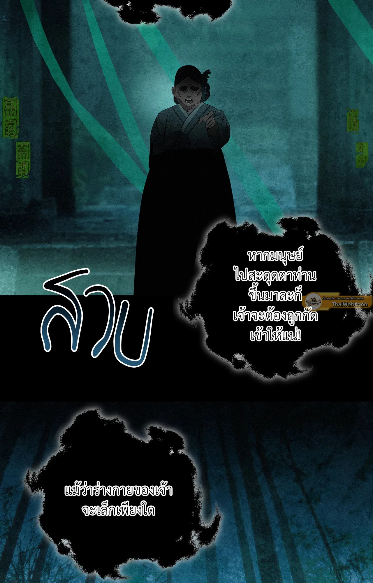 บ่วงรักข้ามภพ ตอนที่ 1465