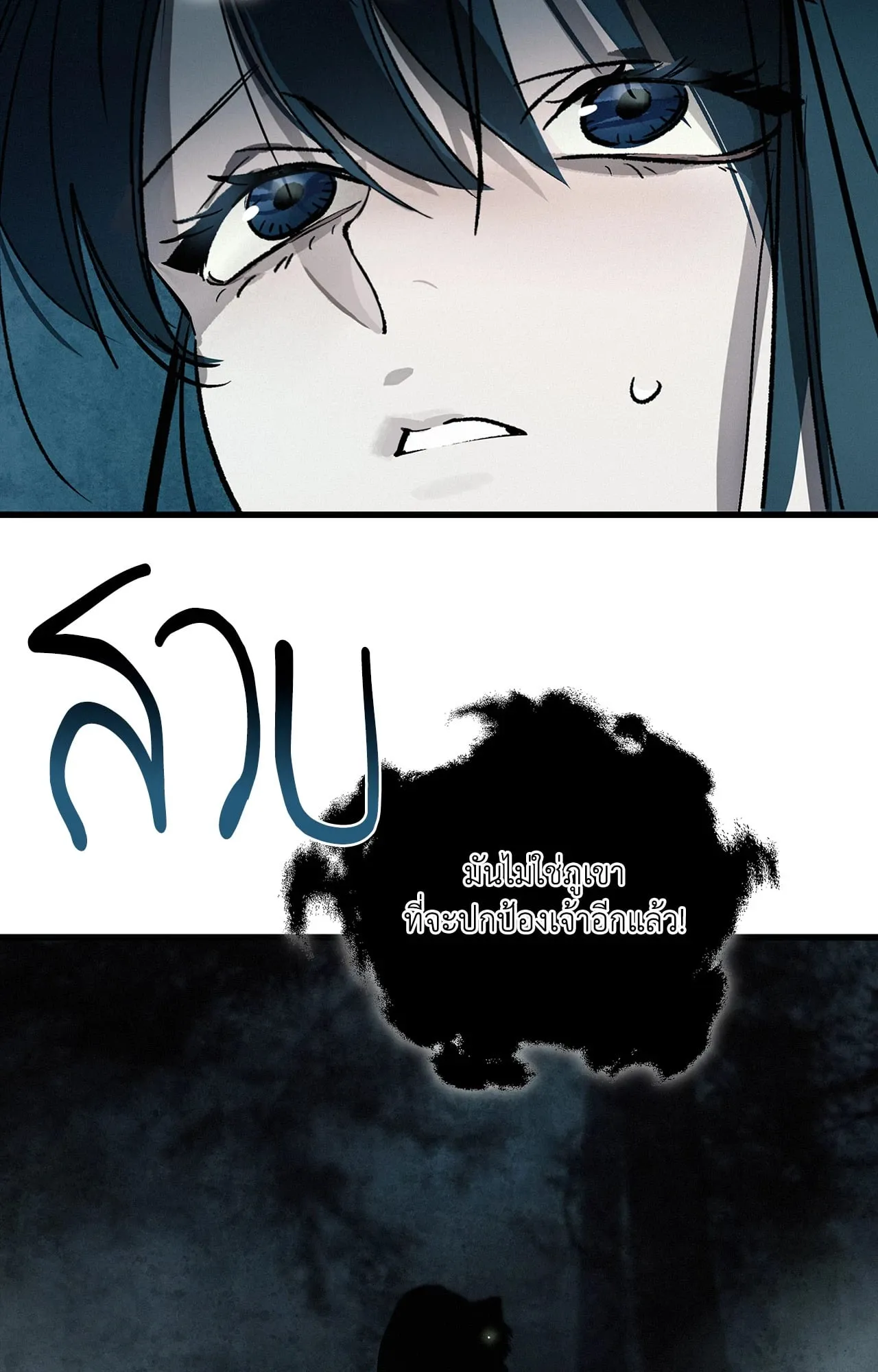 บ่วงรักข้ามภพ ตอนที่ 1467