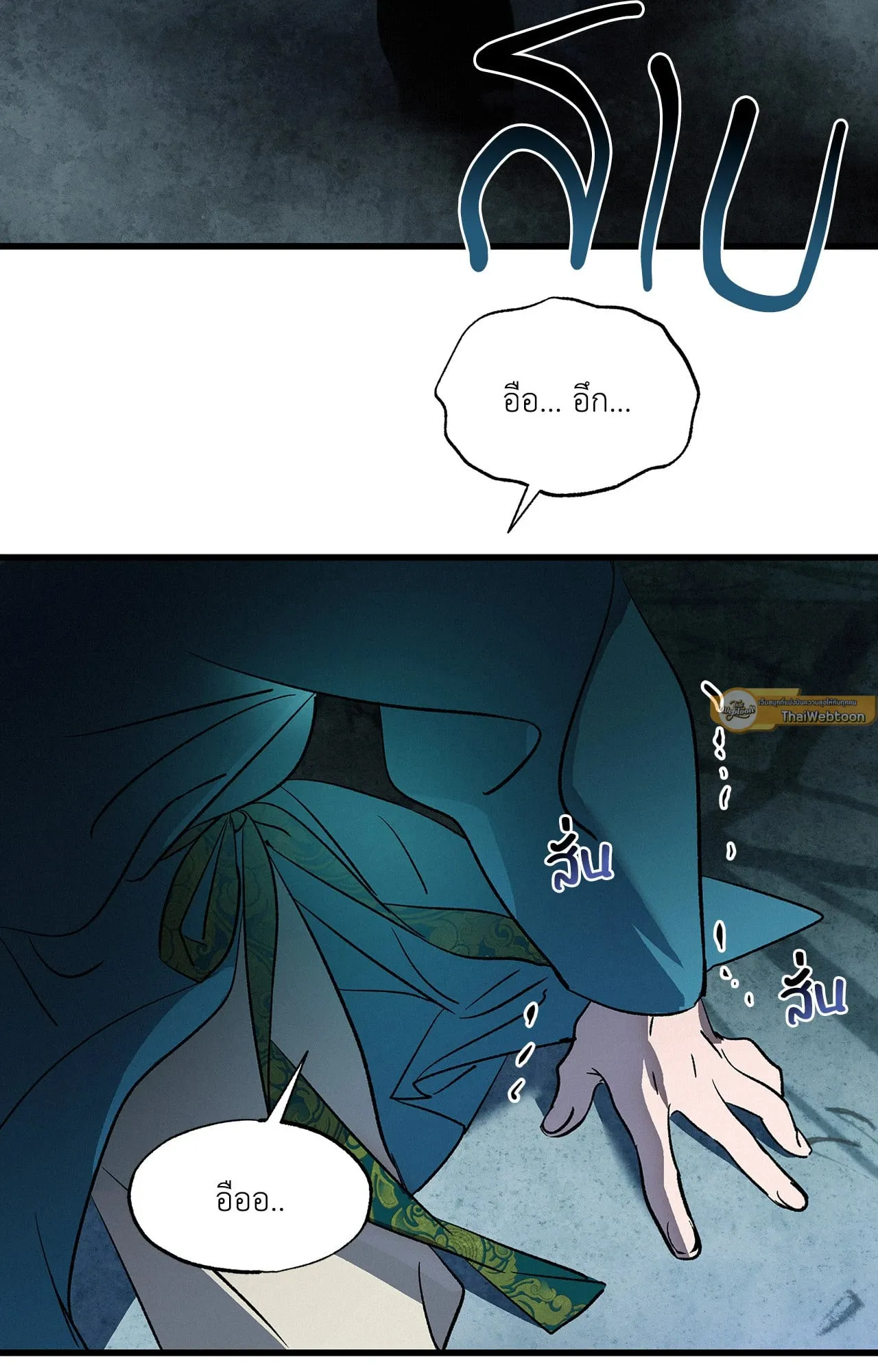 บ่วงรักข้ามภพ ตอนที่ 1468