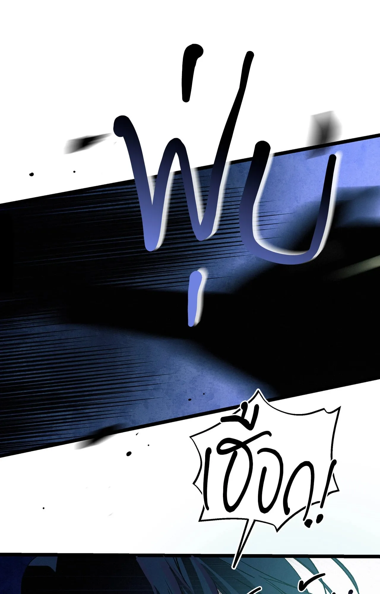 บ่วงรักข้ามภพ ตอนที่ 1469