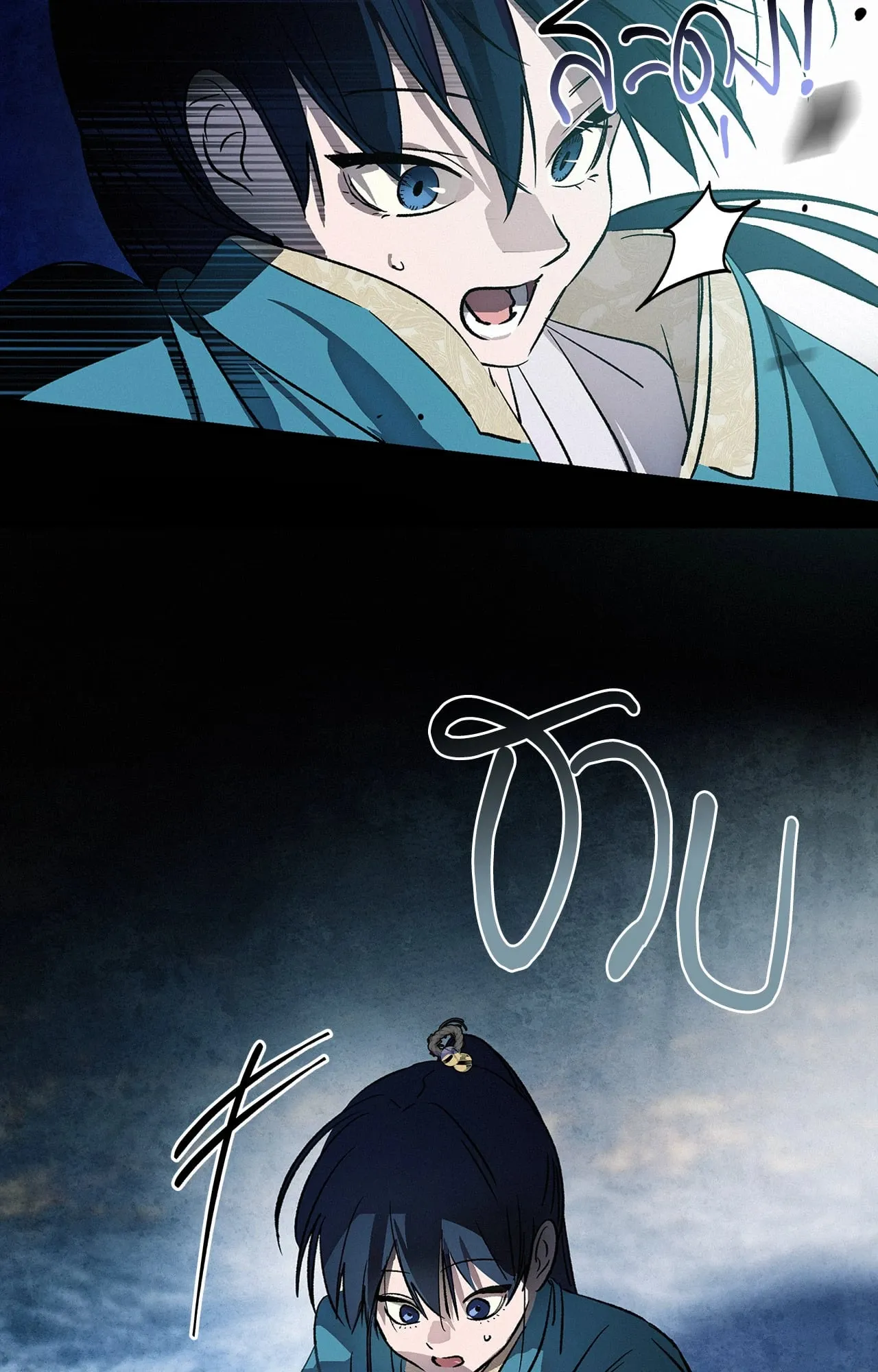 บ่วงรักข้ามภพ ตอนที่ 1470