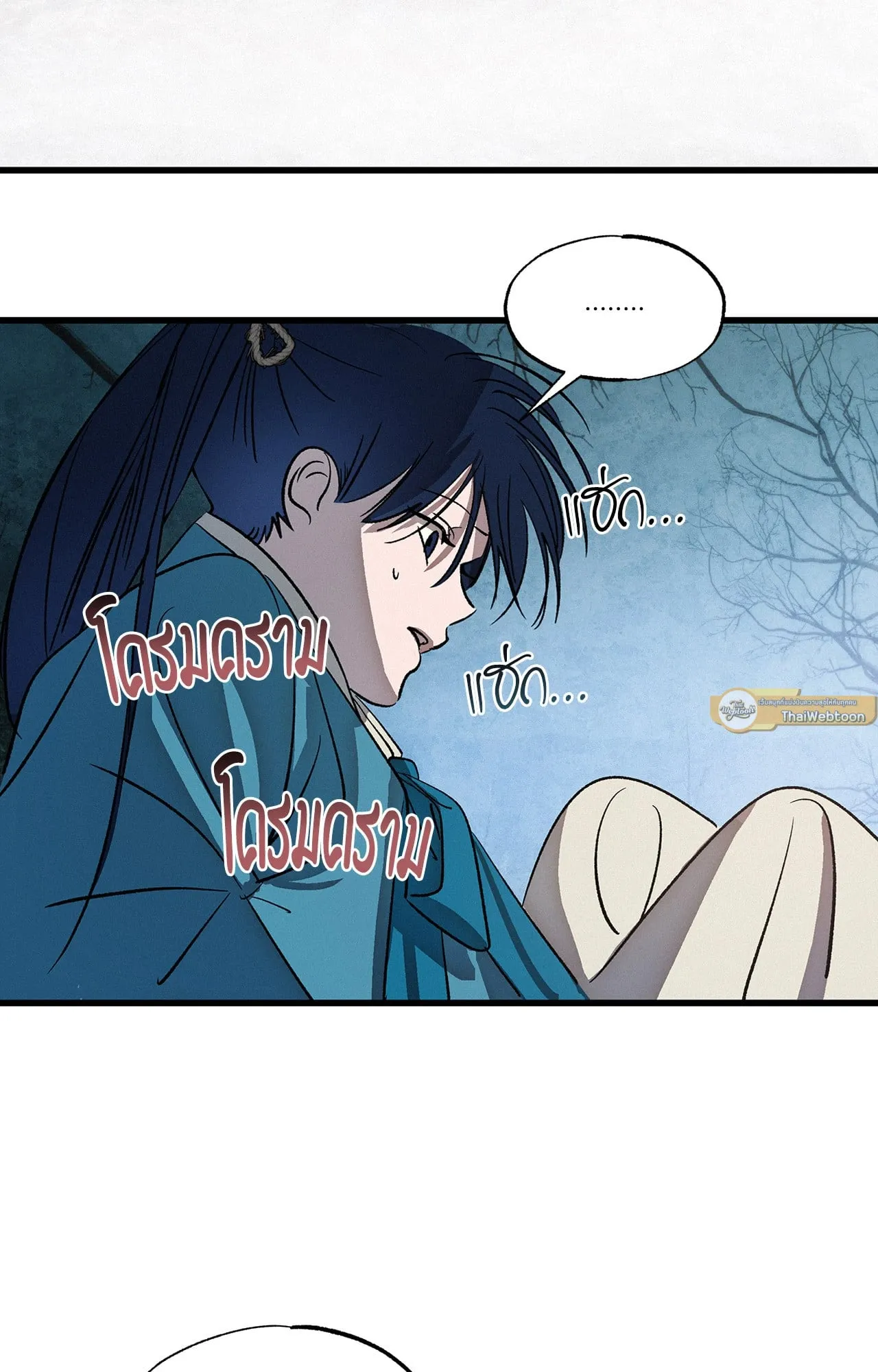 บ่วงรักข้ามภพ ตอนที่ 1472