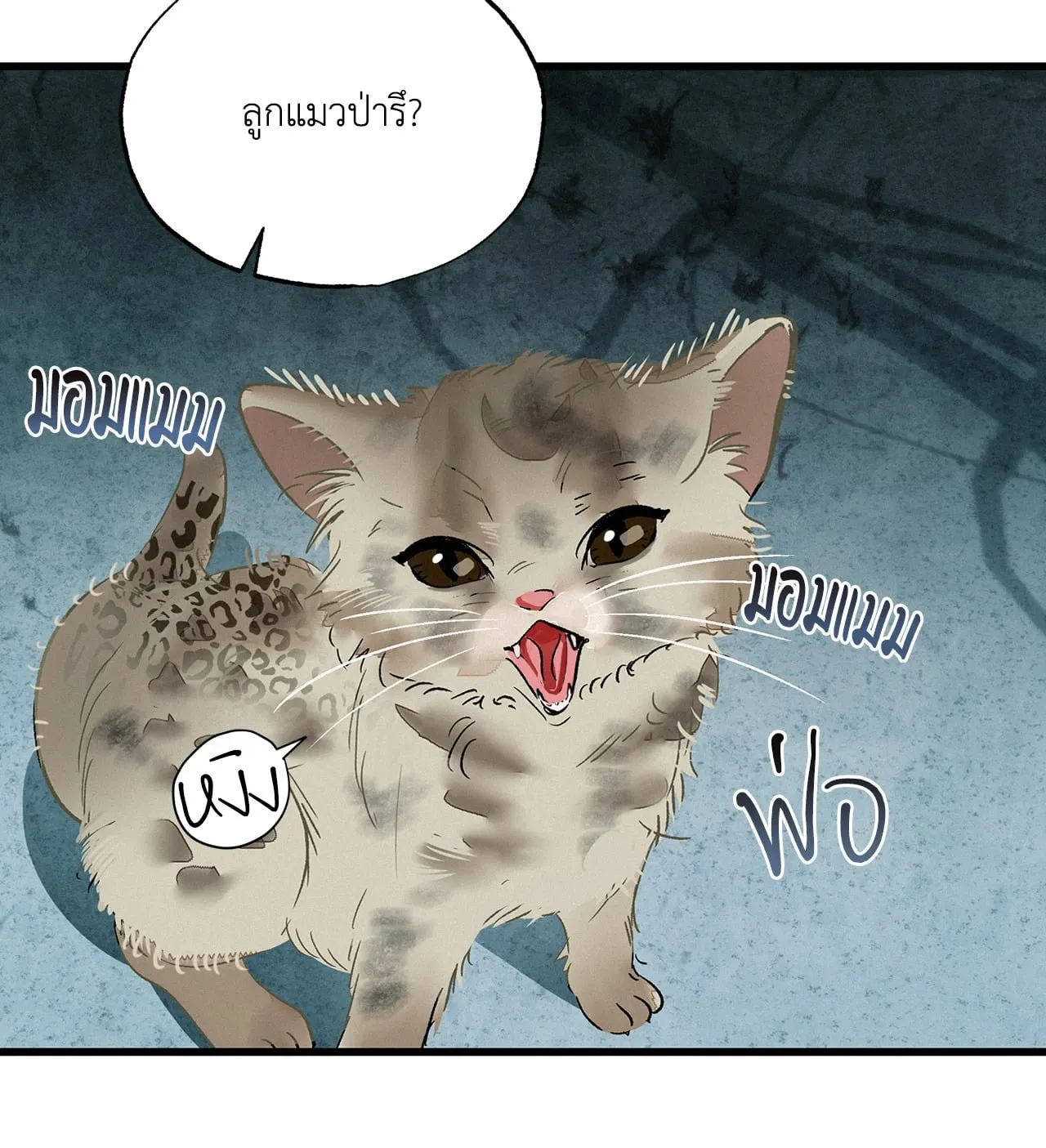 บ่วงรักข้ามภพ ตอนที่ 1473