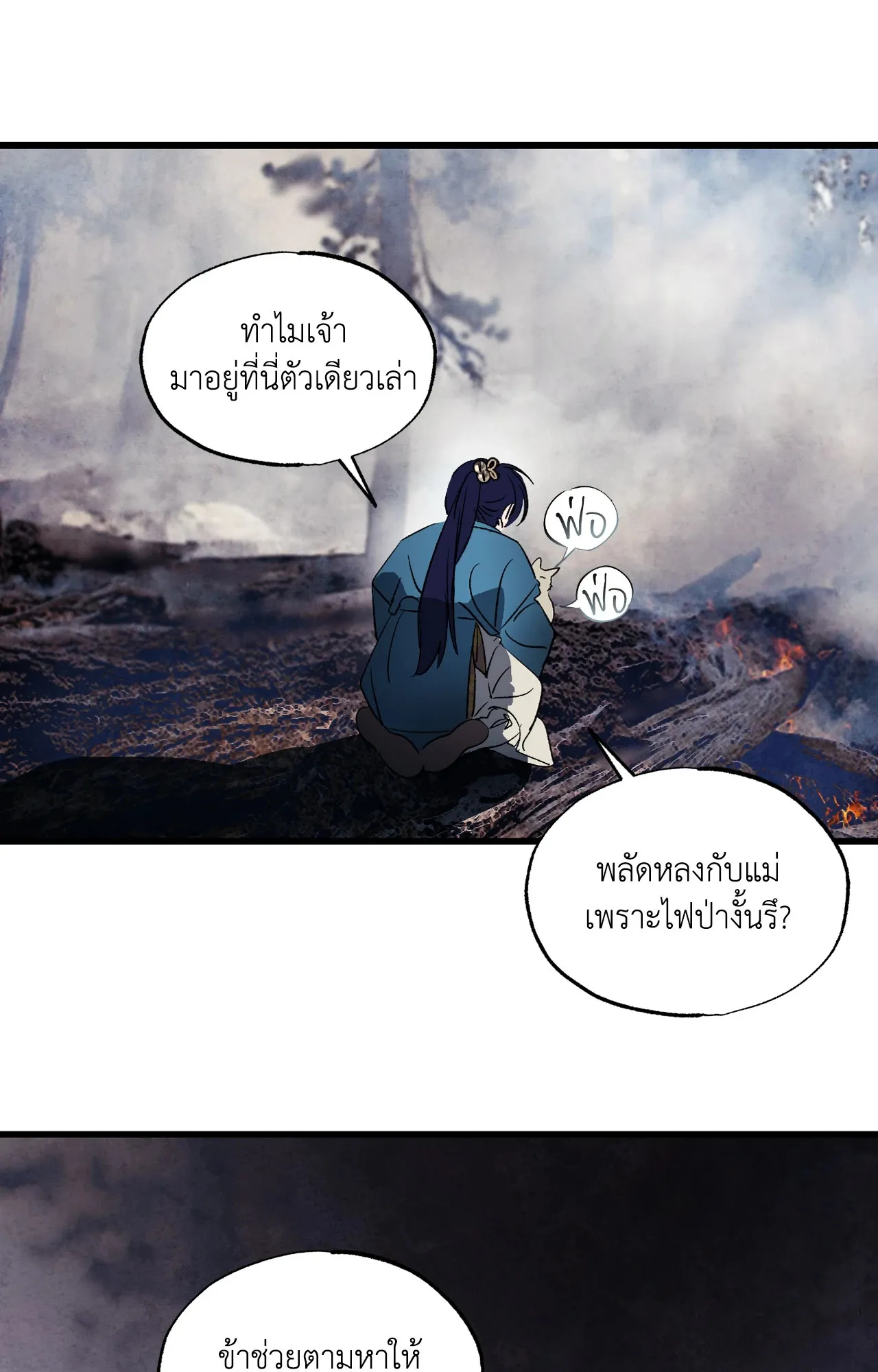 บ่วงรักข้ามภพ ตอนที่ 1474