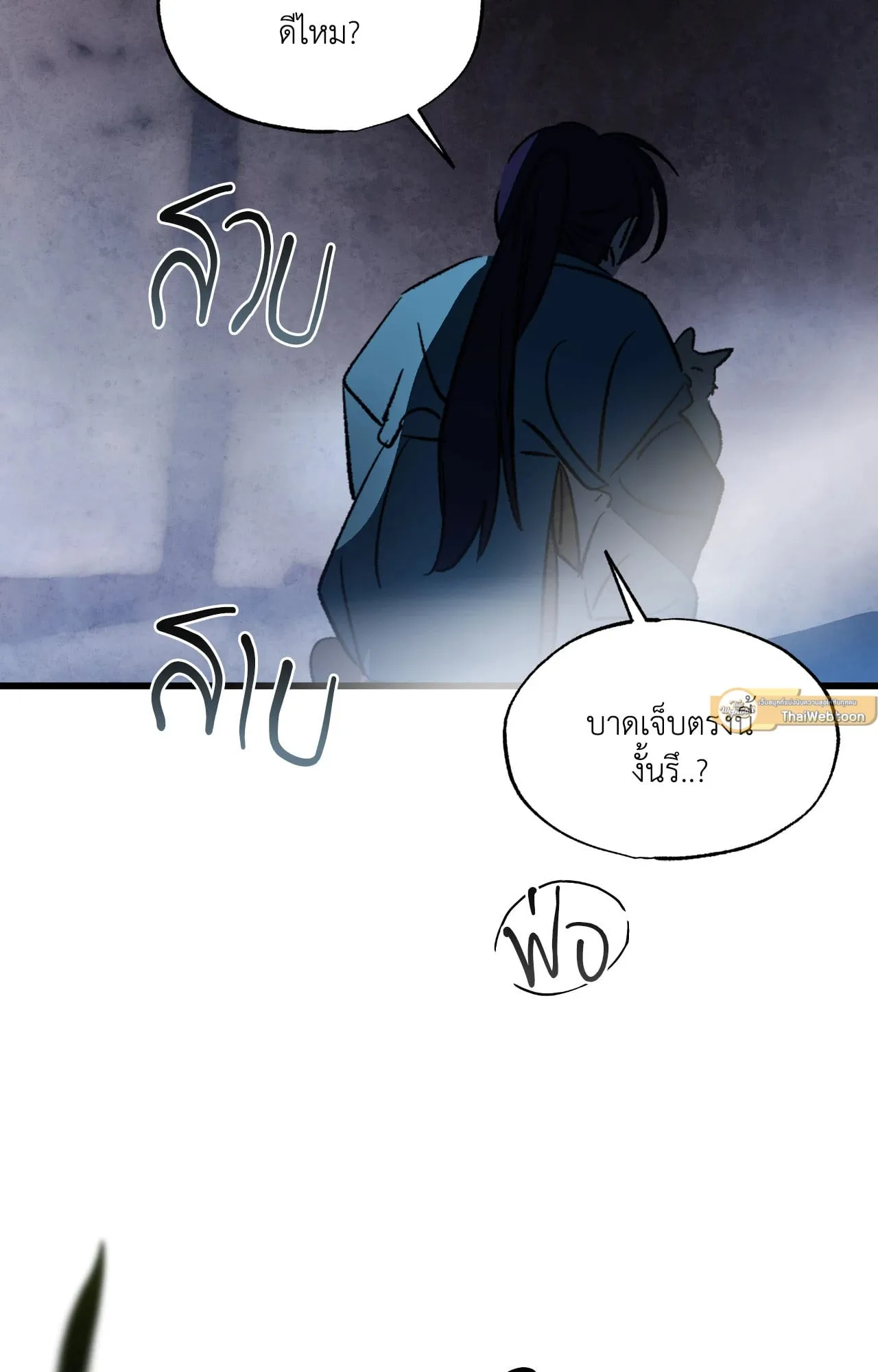 บ่วงรักข้ามภพ ตอนที่ 1475