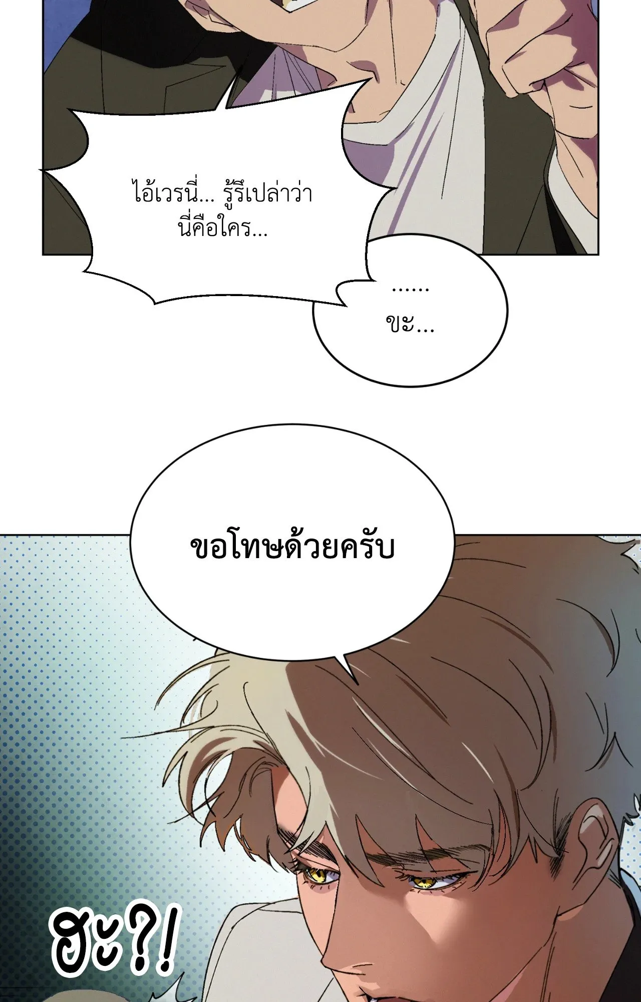 บ่วงรักข้ามภพ ตอนที่ 148