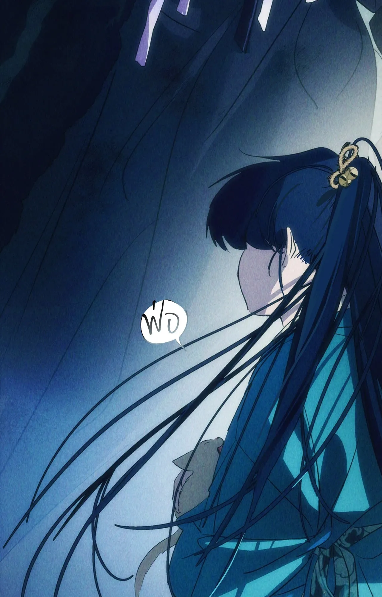 บ่วงรักข้ามภพ ตอนที่ 1480