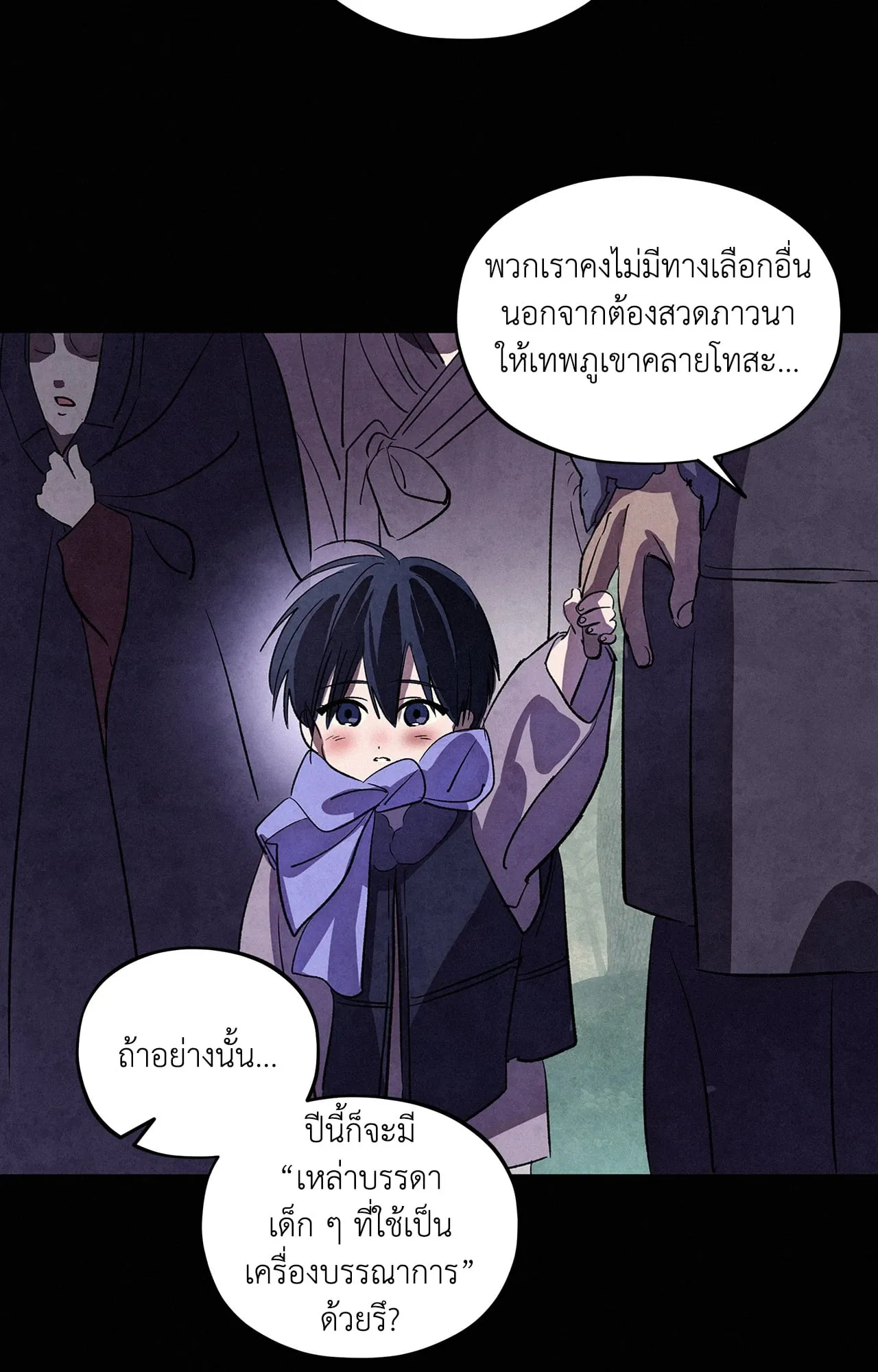 บ่วงรักข้ามภพ ตอนที่ 1507