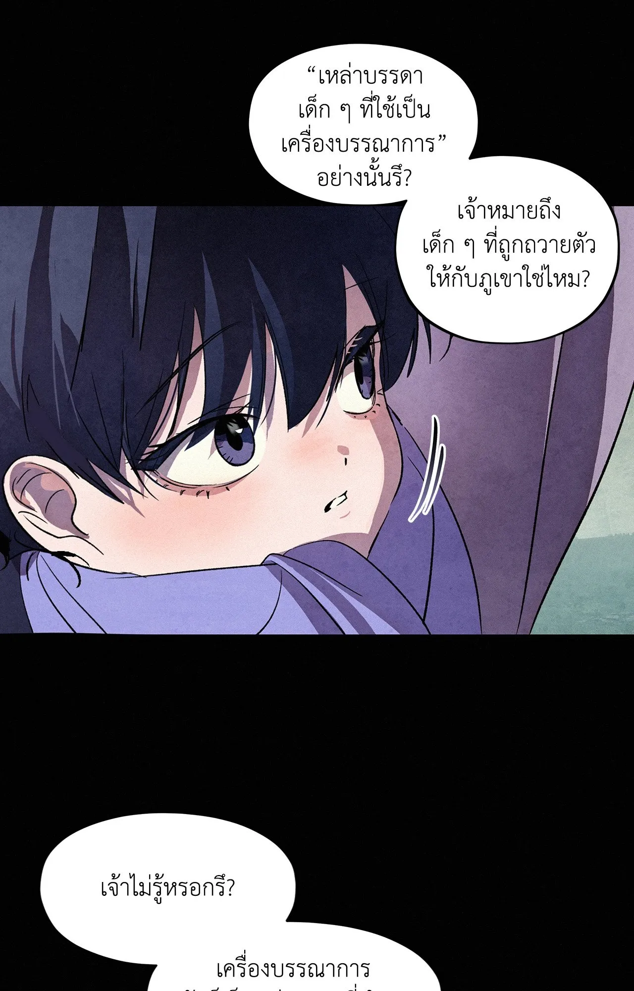 บ่วงรักข้ามภพ ตอนที่ 1508