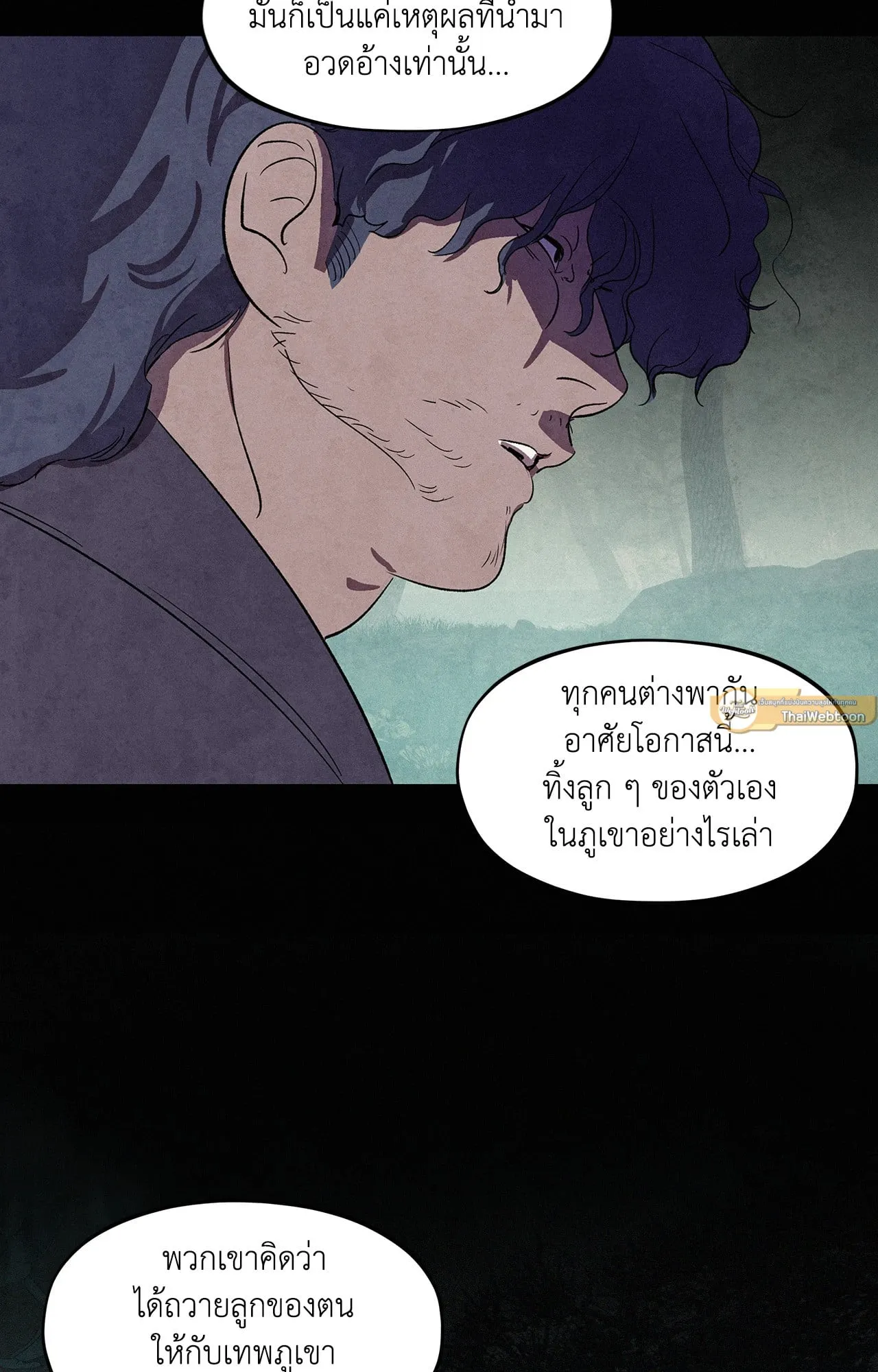 บ่วงรักข้ามภพ ตอนที่ 1509