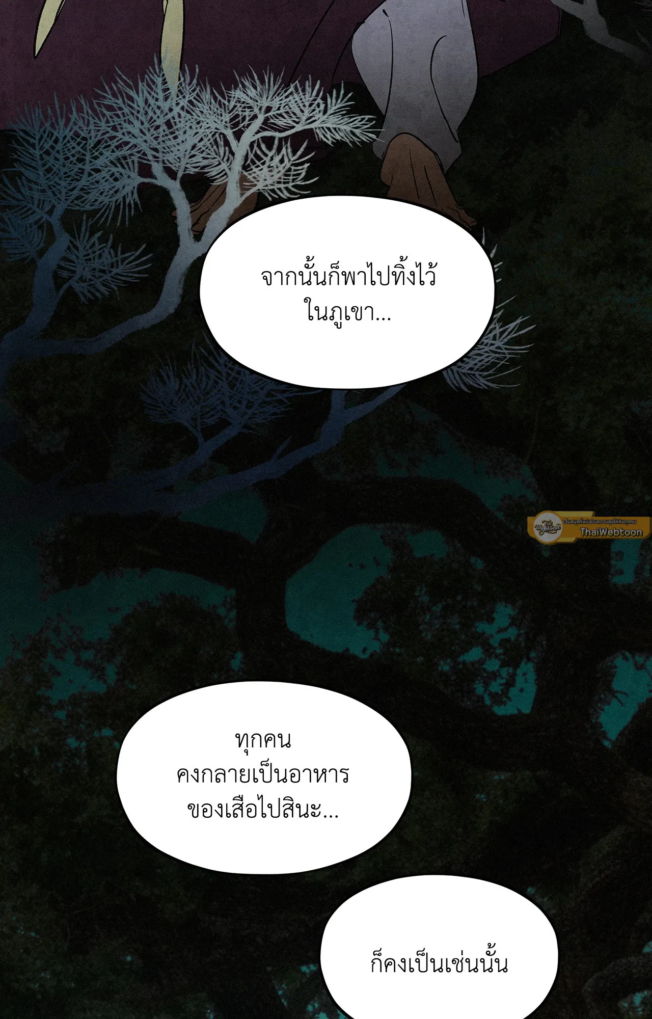บ่วงรักข้ามภพ ตอนที่ 1512