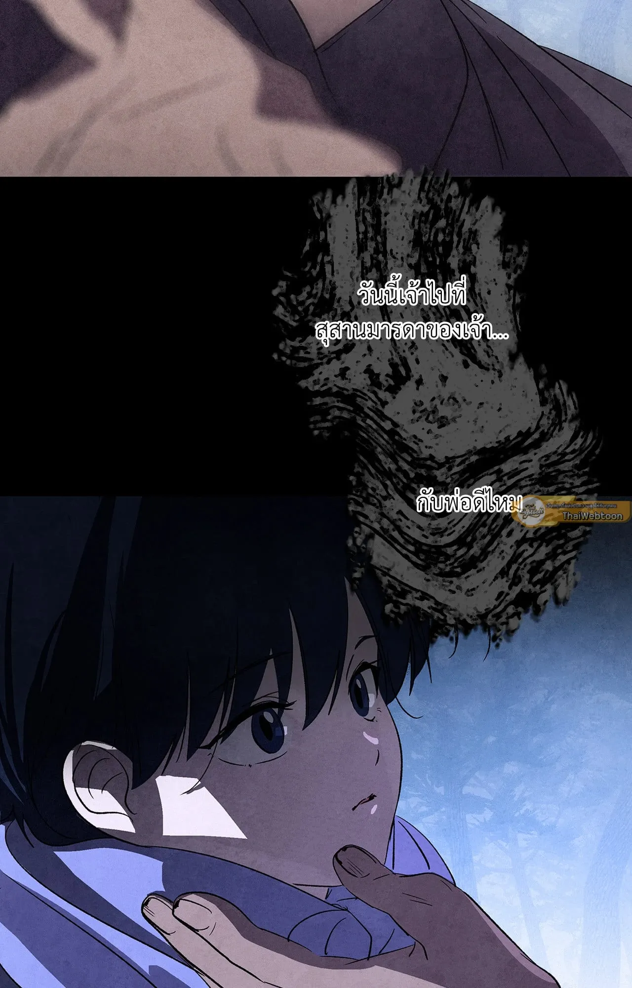 บ่วงรักข้ามภพ ตอนที่ 1516